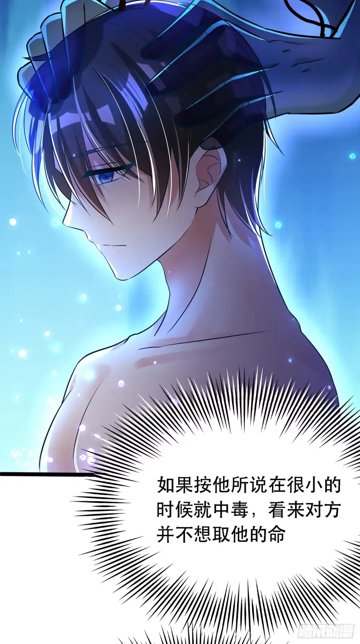 《重生空间：大小姐不好惹》第41话 实验还没做完呢！ 第18页