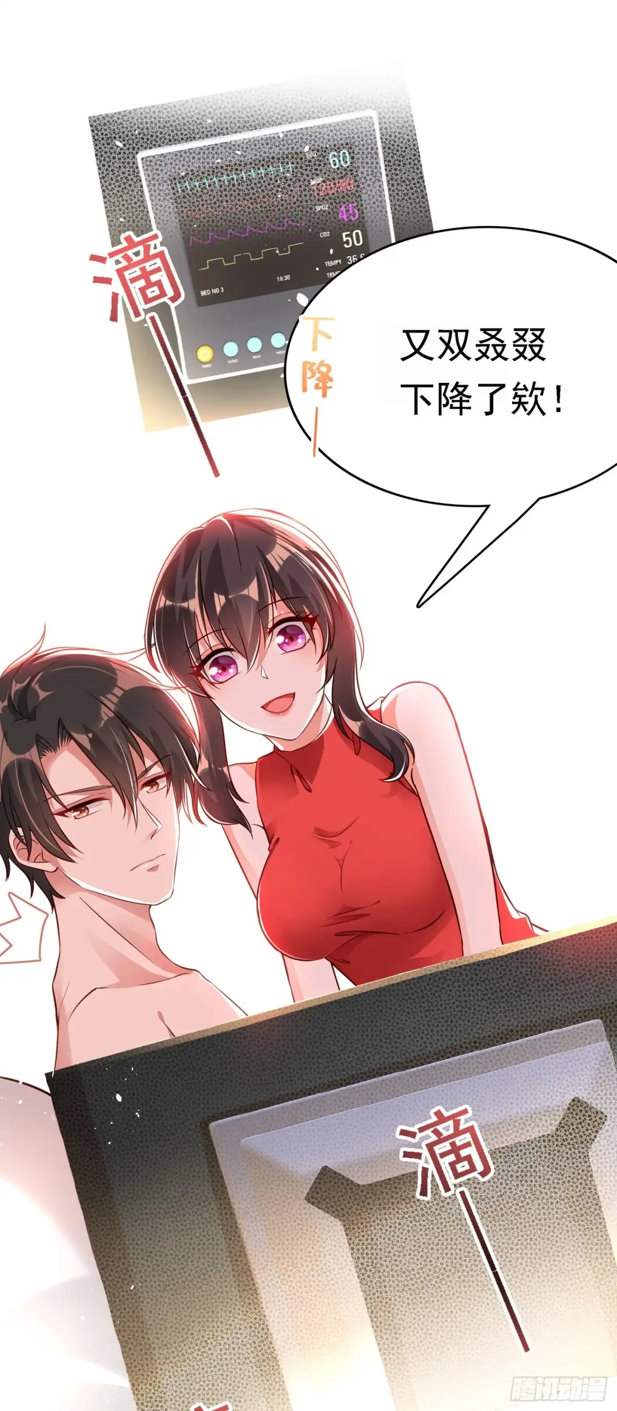 《重生空间：大小姐不好惹》第41话 实验还没做完呢！ 第30页