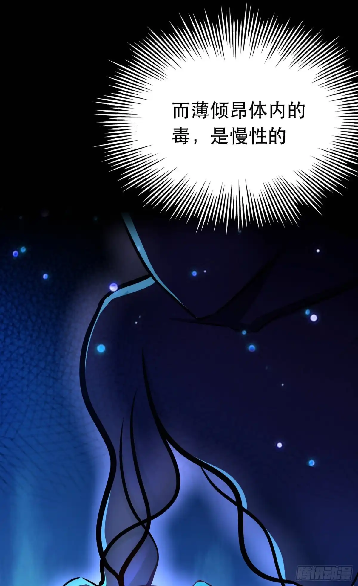 《重生空间：大小姐不好惹》第41话 实验还没做完呢！ 第17页