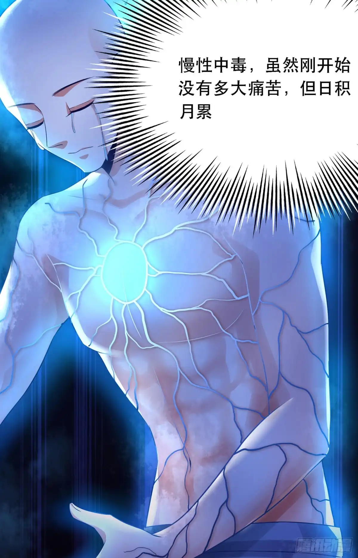 《重生空间：大小姐不好惹》第41话 实验还没做完呢！ 第14页