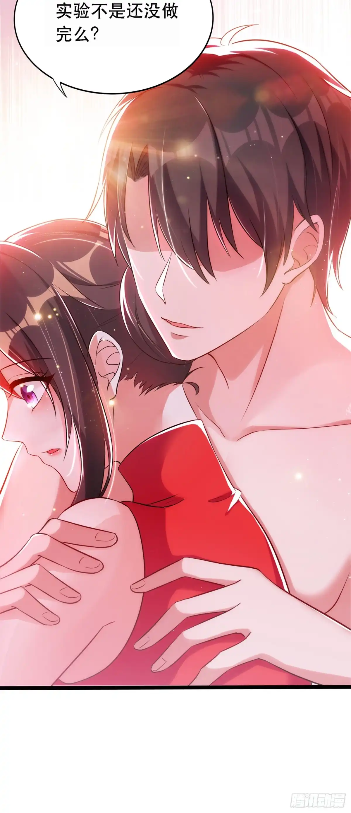 《重生空间：大小姐不好惹》第41话 实验还没做完呢！ 第43页