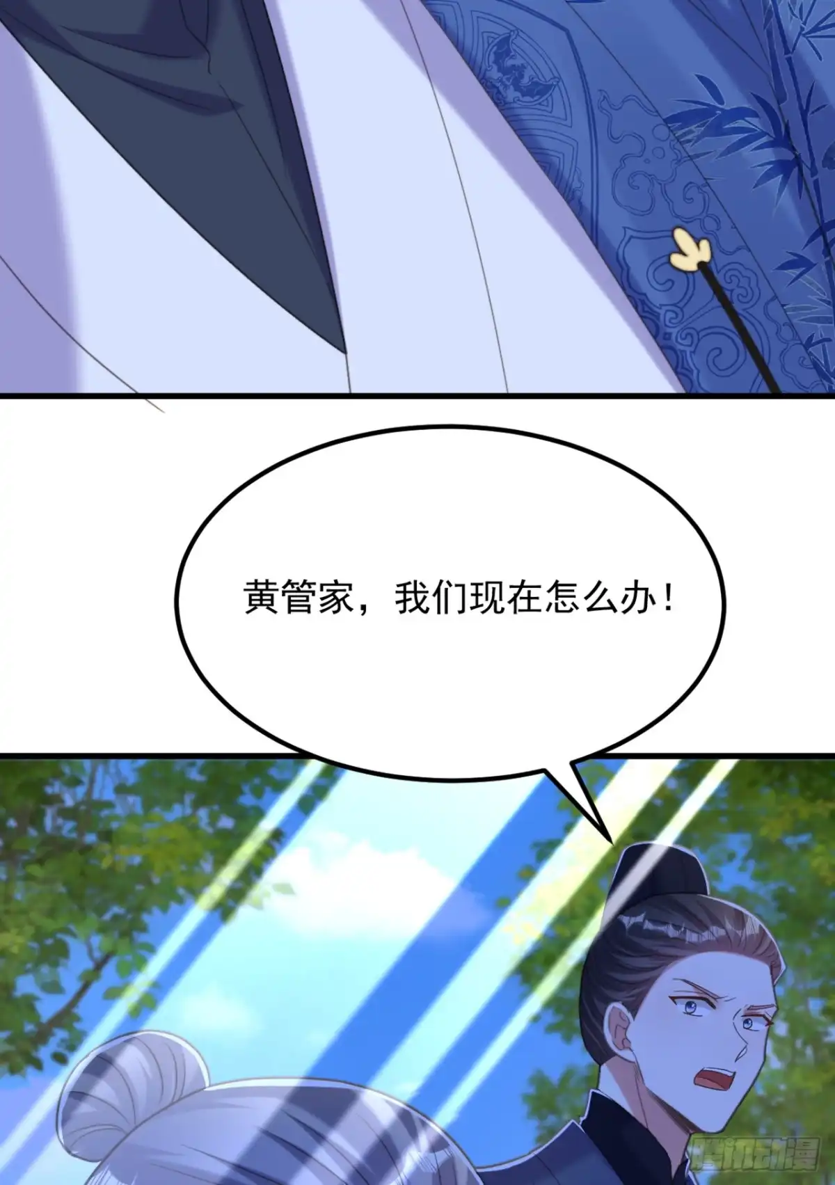 《重生空间：大小姐不好惹》第418话 王爷准备去哪儿？ 第39页