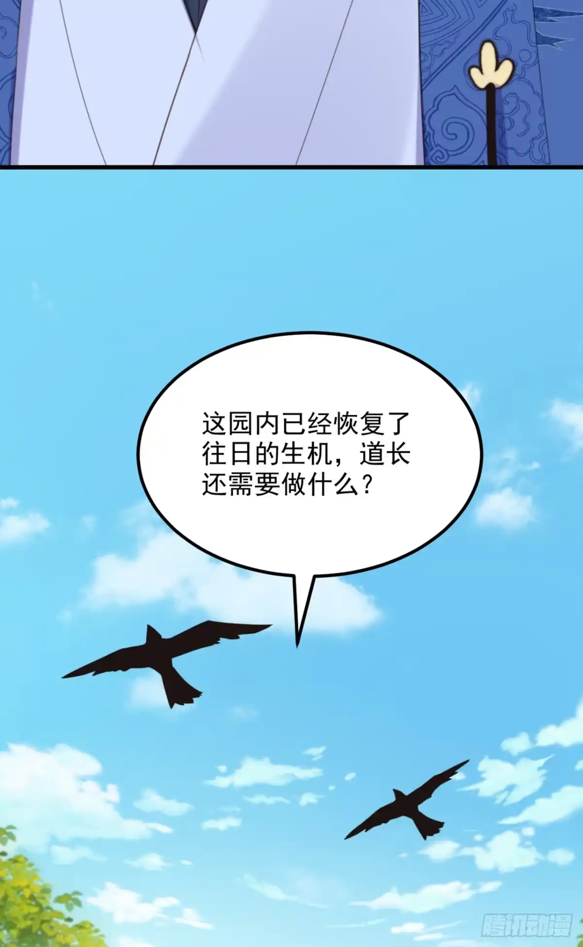 《重生空间：大小姐不好惹》第418话 王爷准备去哪儿？ 第27页