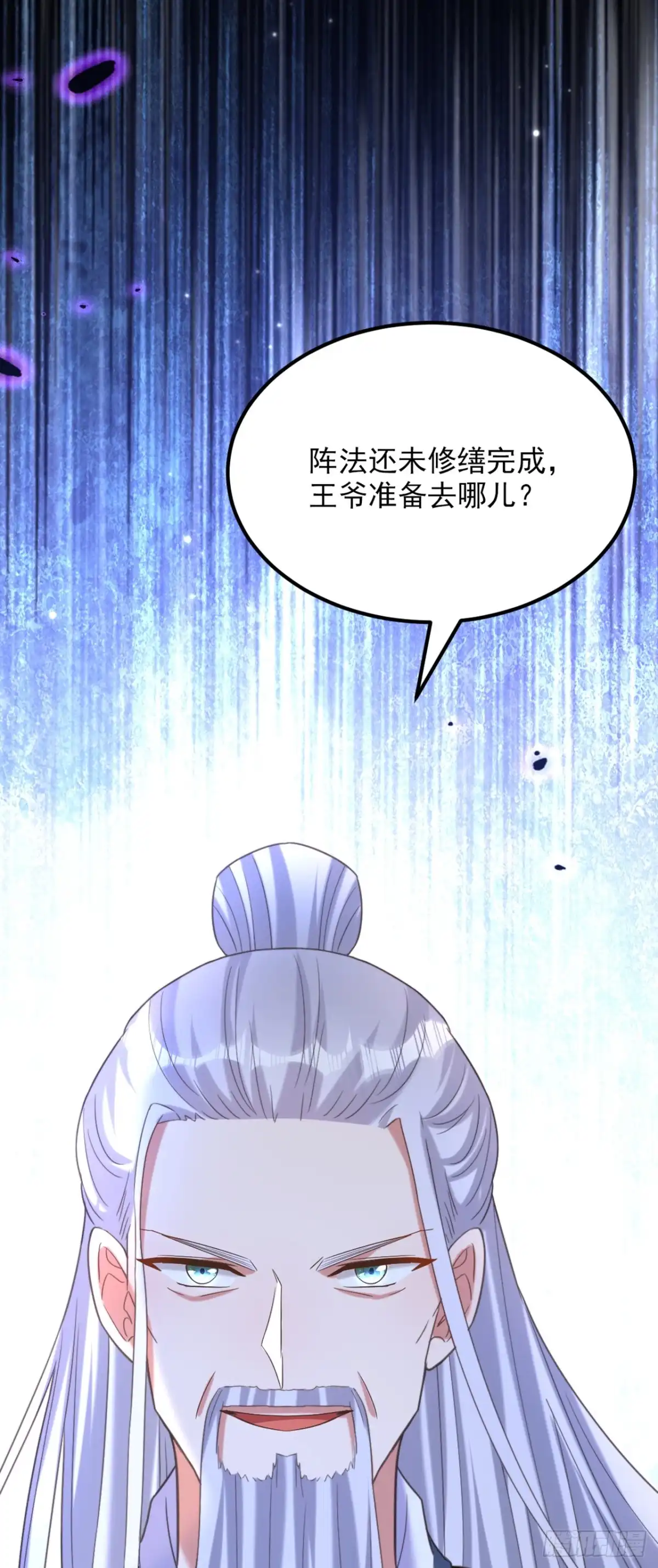 《重生空间：大小姐不好惹》第418话 王爷准备去哪儿？ 第24页