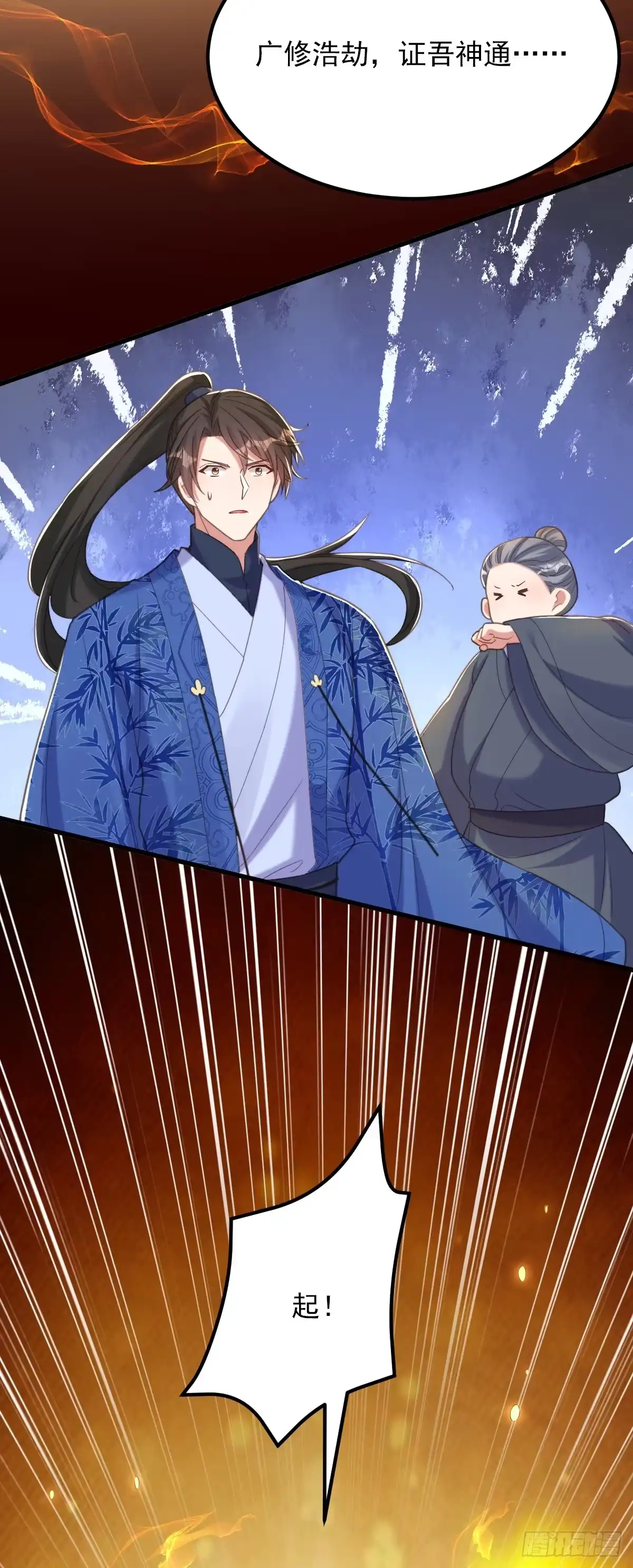 《重生空间：大小姐不好惹》第418话 王爷准备去哪儿？ 第5页