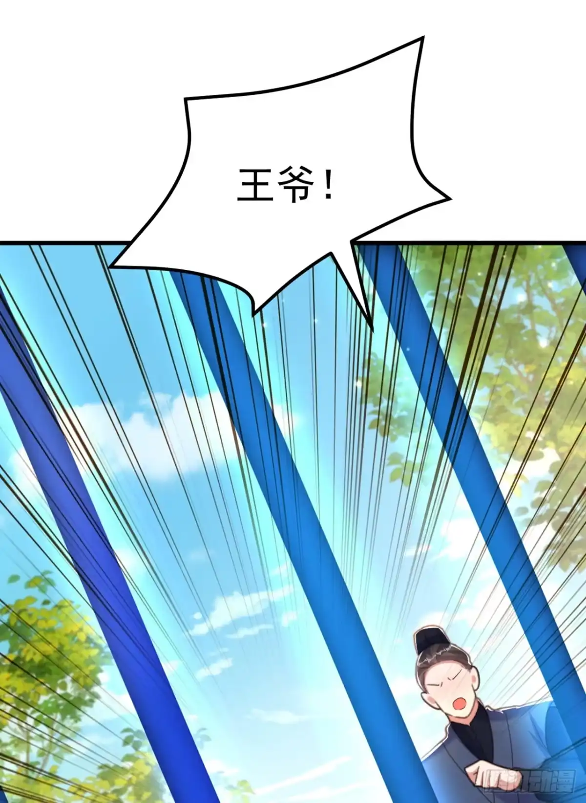 《重生空间：大小姐不好惹》第418话 王爷准备去哪儿？ 第35页