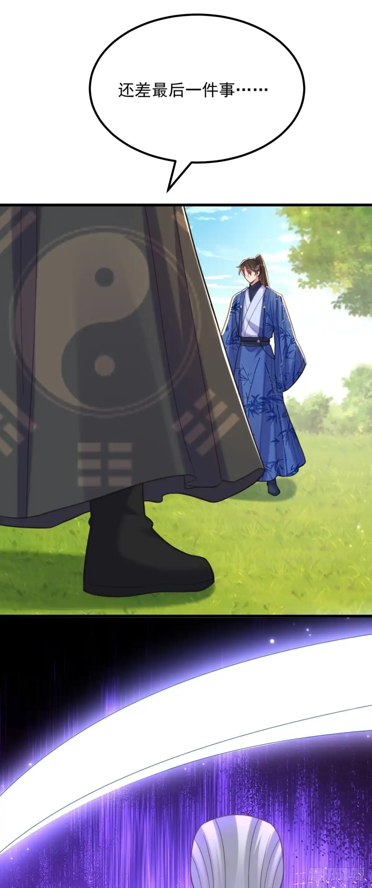 《重生空间：大小姐不好惹》第418话 王爷准备去哪儿？ 第29页
