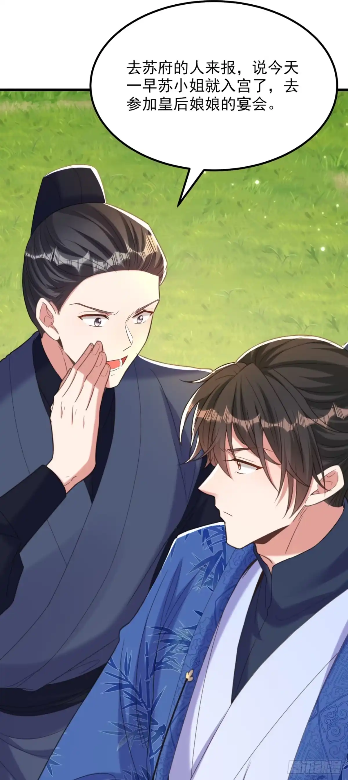 《重生空间：大小姐不好惹》第418话 王爷准备去哪儿？ 第17页