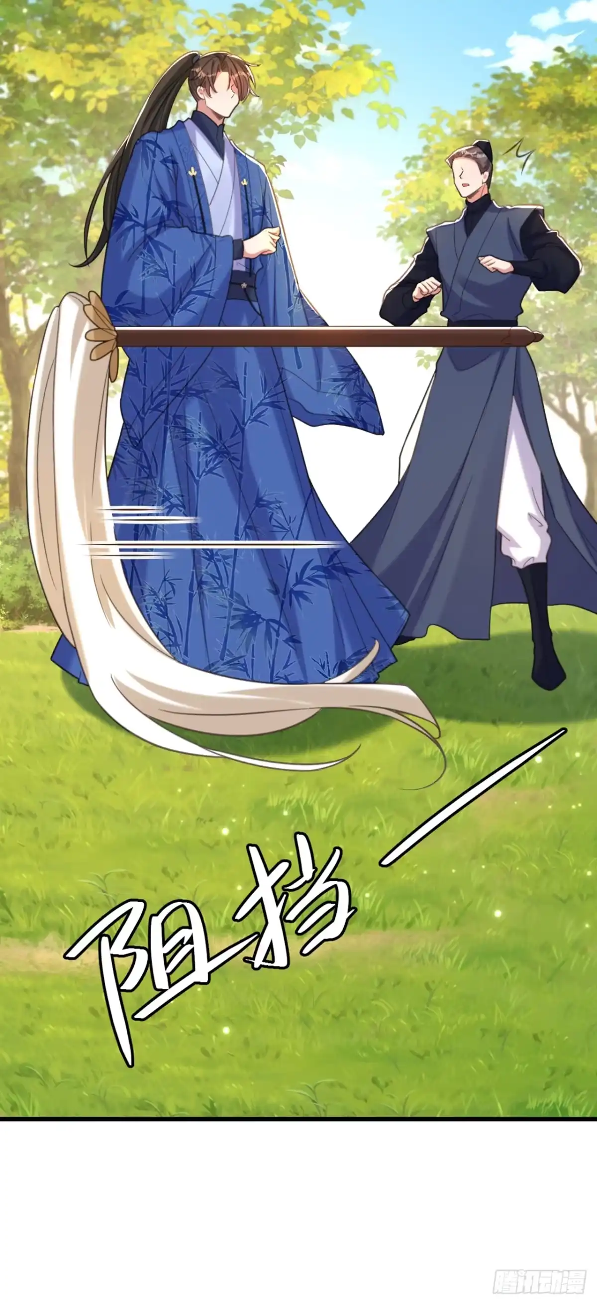 《重生空间：大小姐不好惹》第418话 王爷准备去哪儿？ 第22页