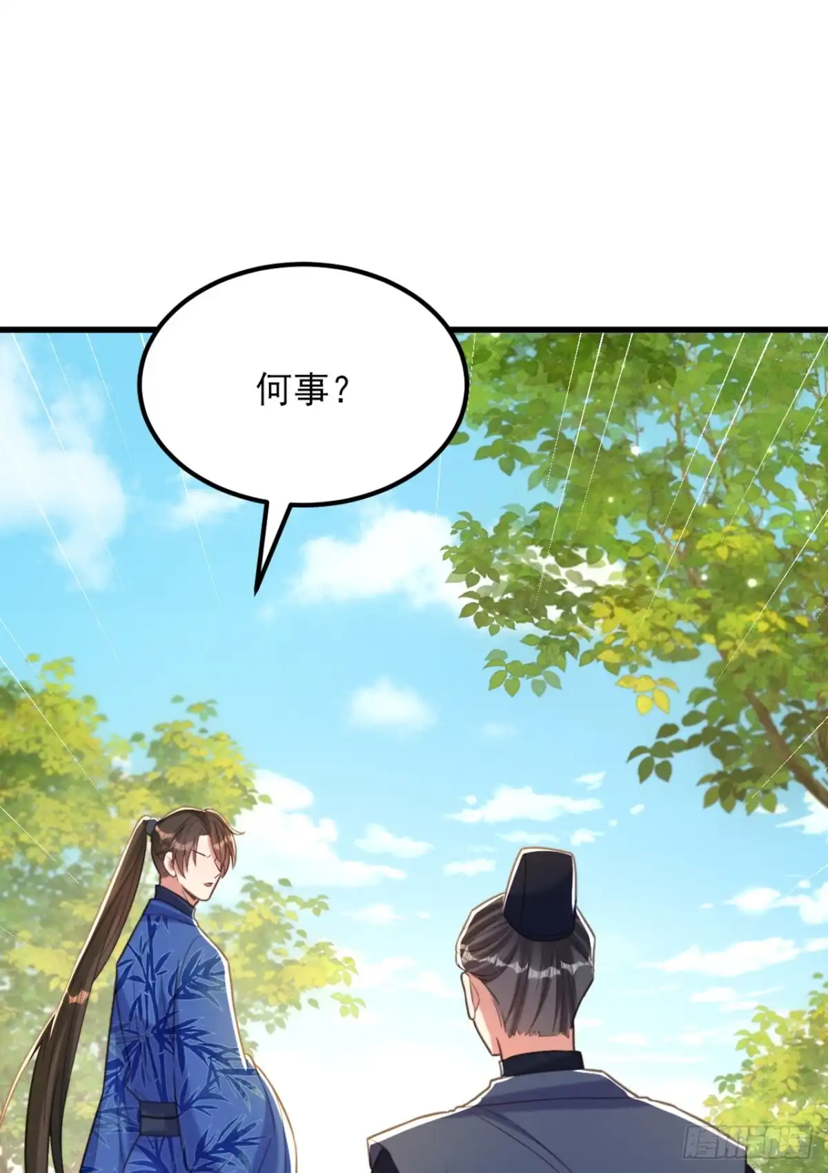 《重生空间：大小姐不好惹》第418话 王爷准备去哪儿？ 第15页