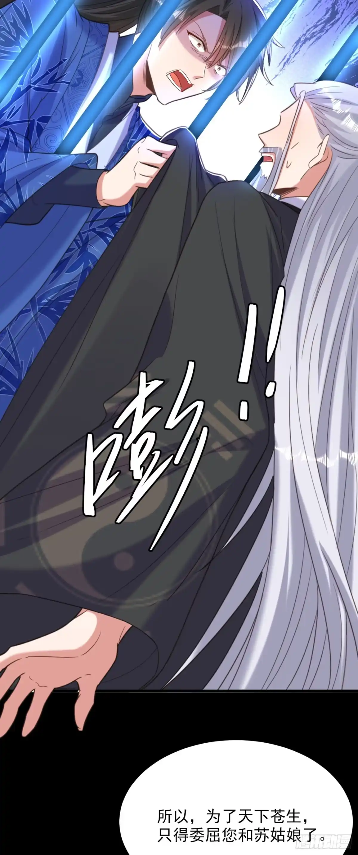 《重生空间：大小姐不好惹》第419话 我必将你碎尸万段！ 第15页