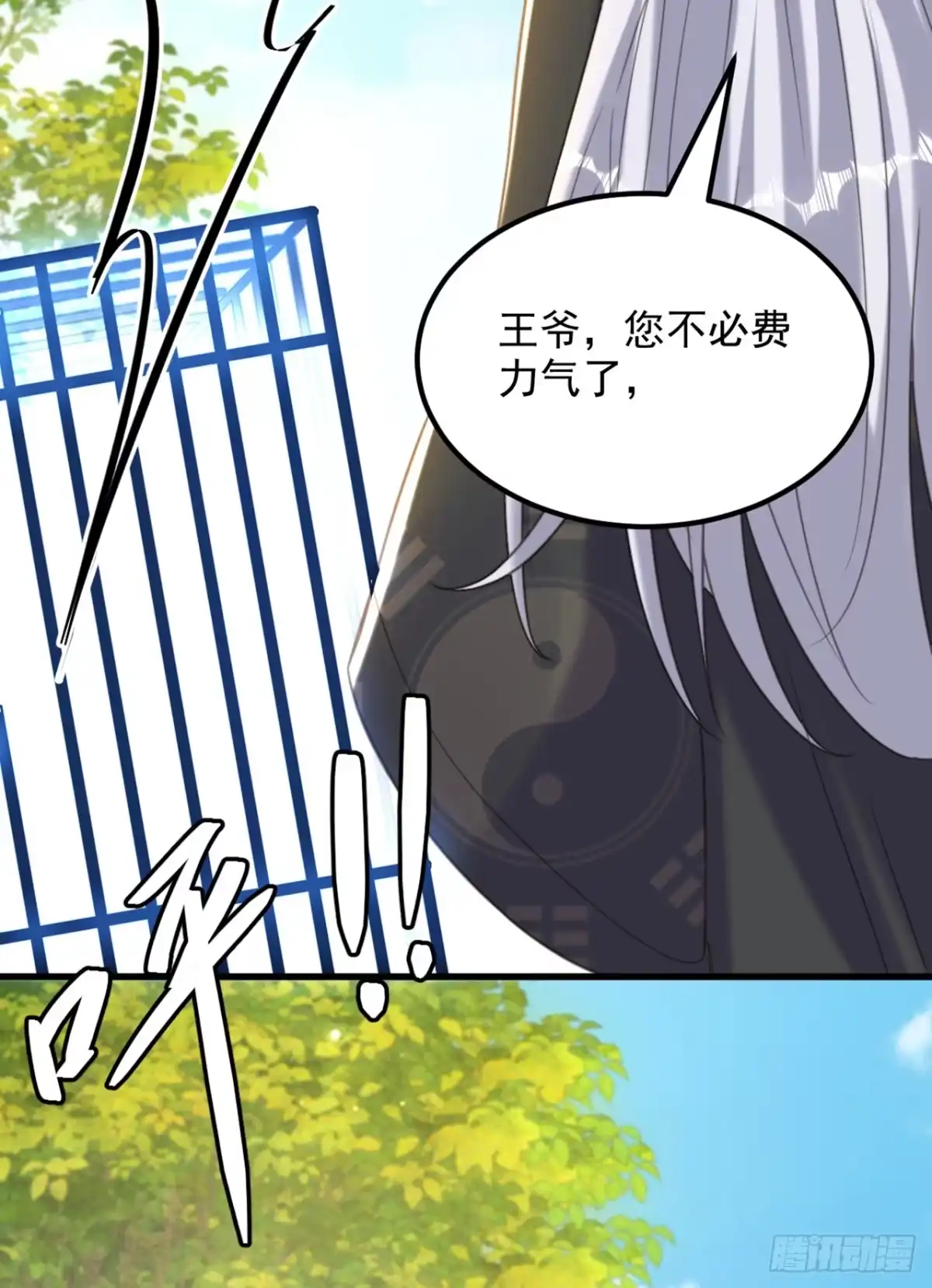 《重生空间：大小姐不好惹》第419话 我必将你碎尸万段！ 第7页