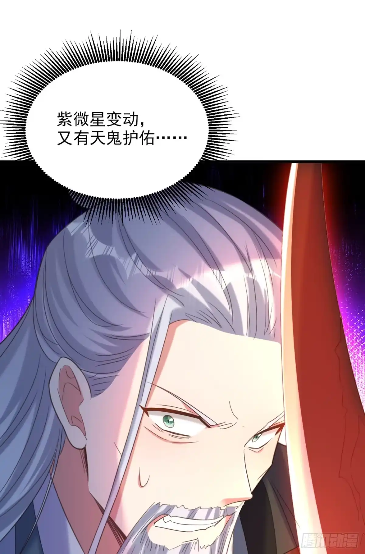 《重生空间：大小姐不好惹》第419话 我必将你碎尸万段！ 第45页