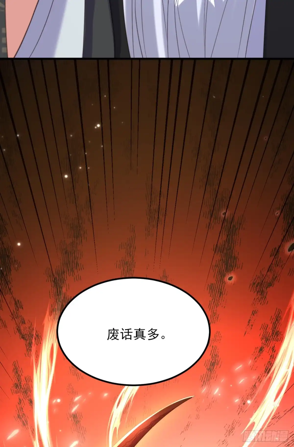 《重生空间：大小姐不好惹》第419话 我必将你碎尸万段！ 第28页