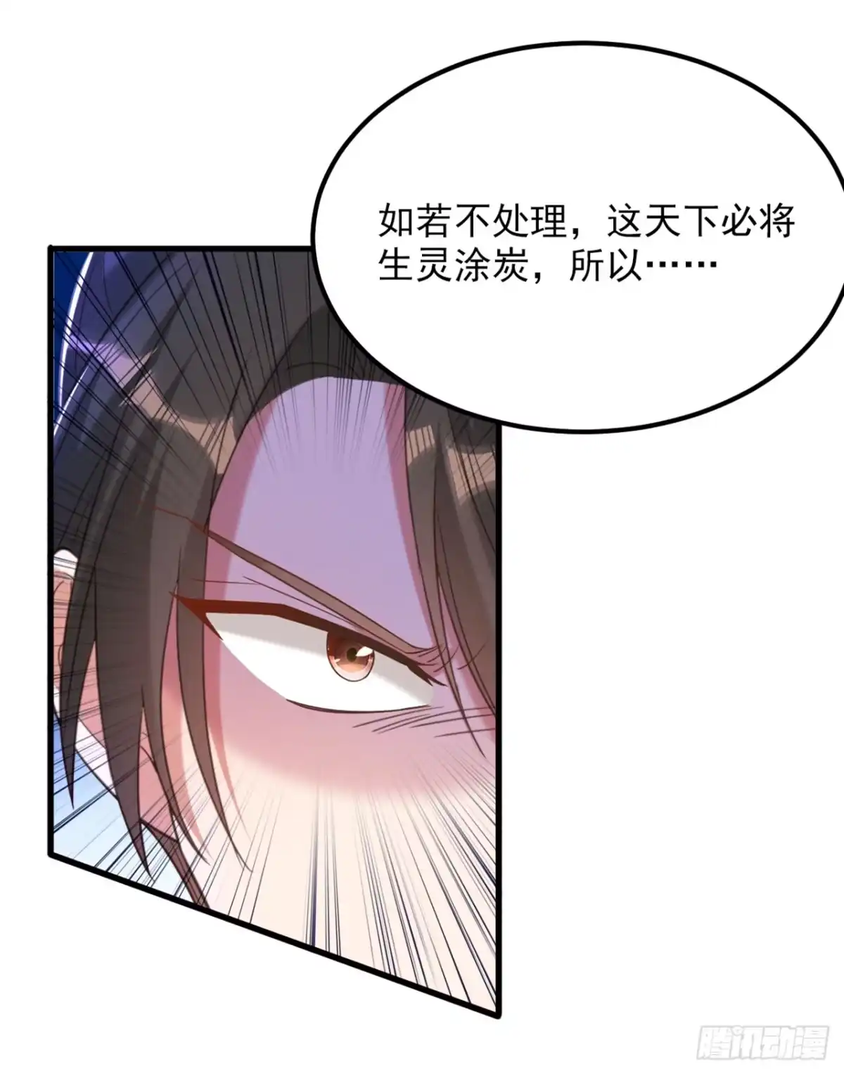 《重生空间：大小姐不好惹》第419话 我必将你碎尸万段！ 第13页