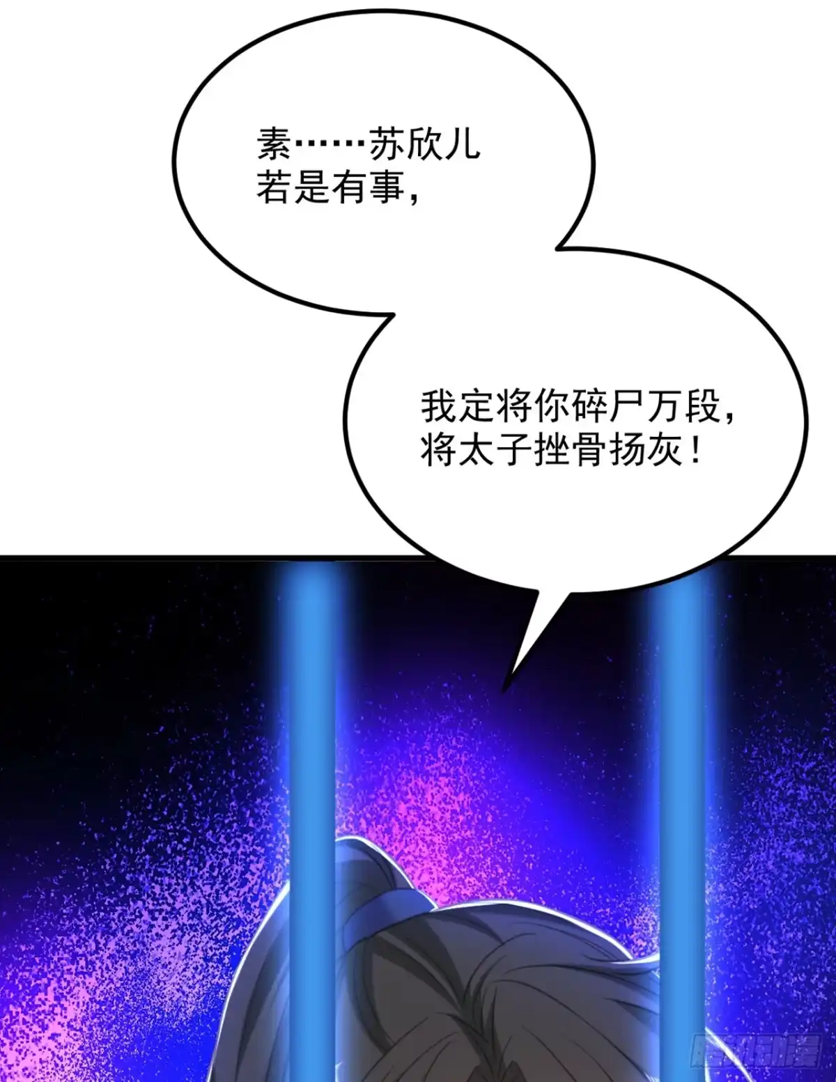 《重生空间：大小姐不好惹》第419话 我必将你碎尸万段！ 第9页
