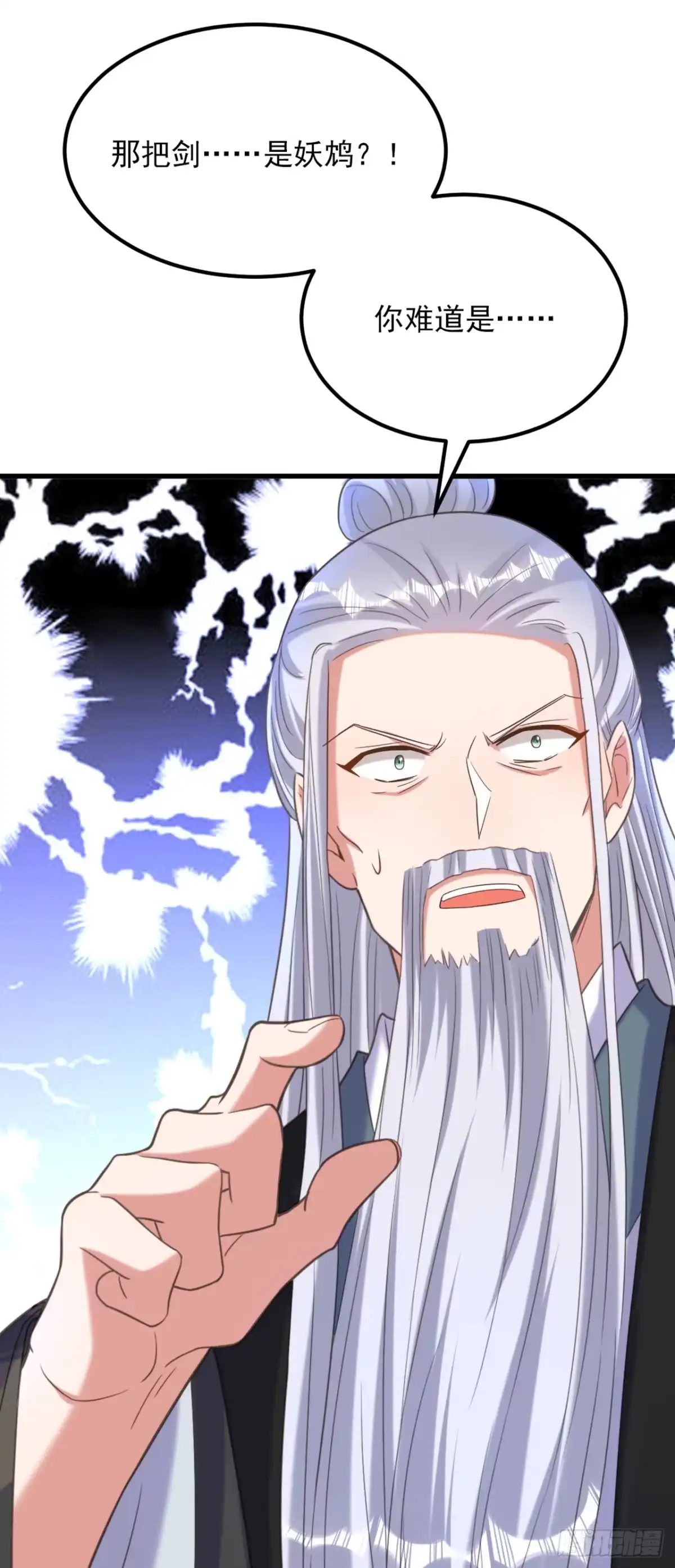 《重生空间：大小姐不好惹》第419话 我必将你碎尸万段！ 第27页