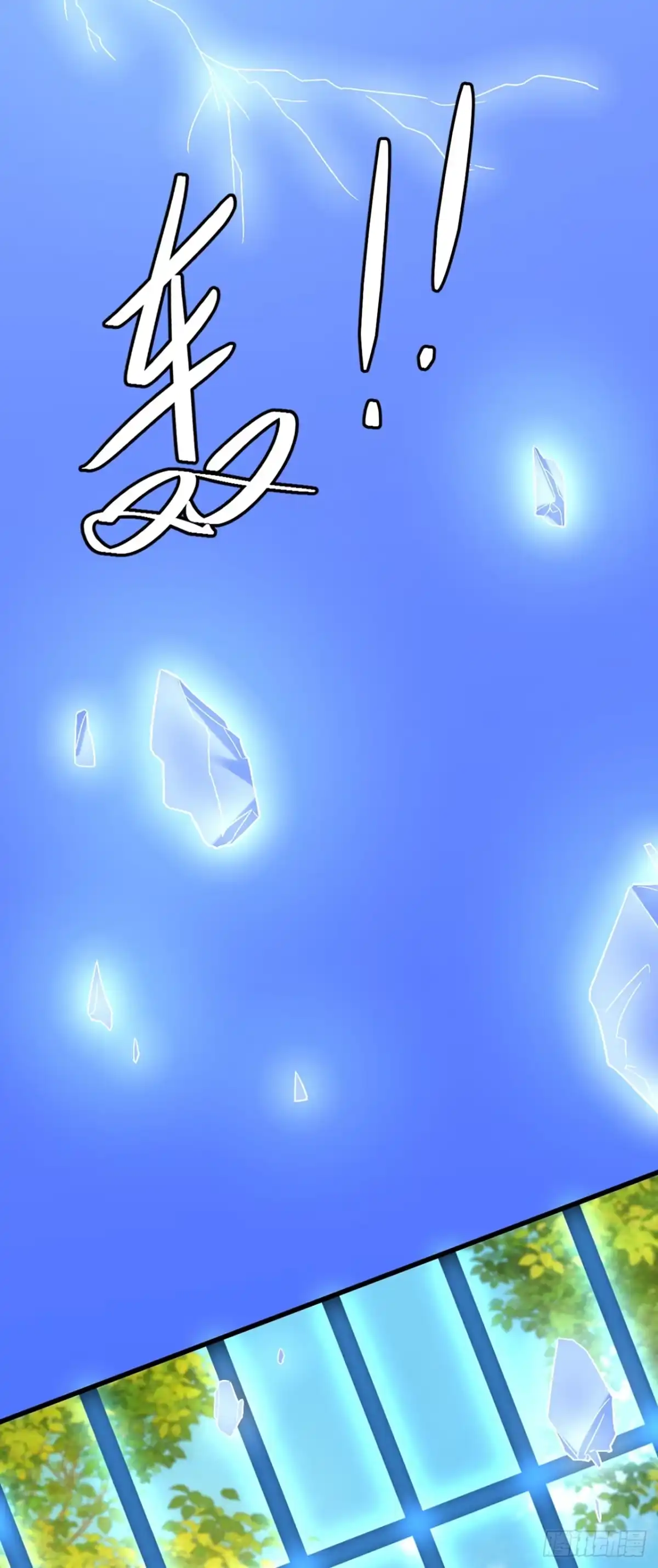 《重生空间：大小姐不好惹》第419话 我必将你碎尸万段！ 第21页