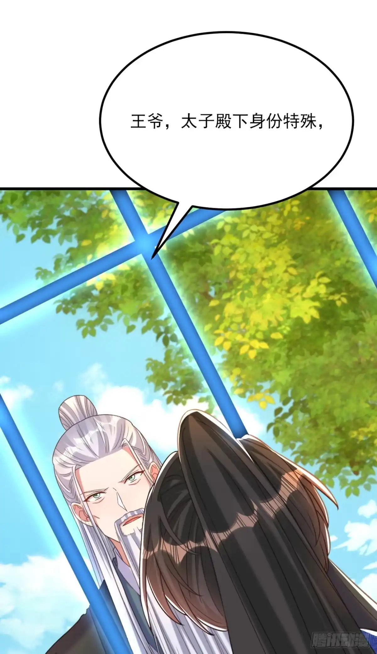 《重生空间：大小姐不好惹》第419话 我必将你碎尸万段！ 第11页