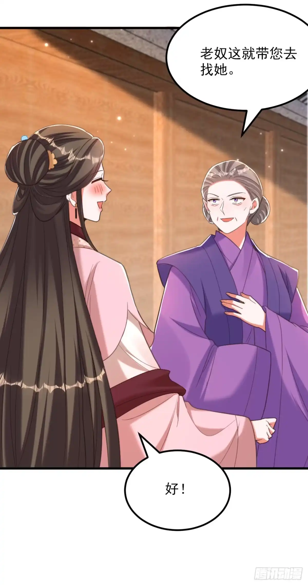 《重生空间：大小姐不好惹》第420话 素儿，你不能有事！ 第14页
