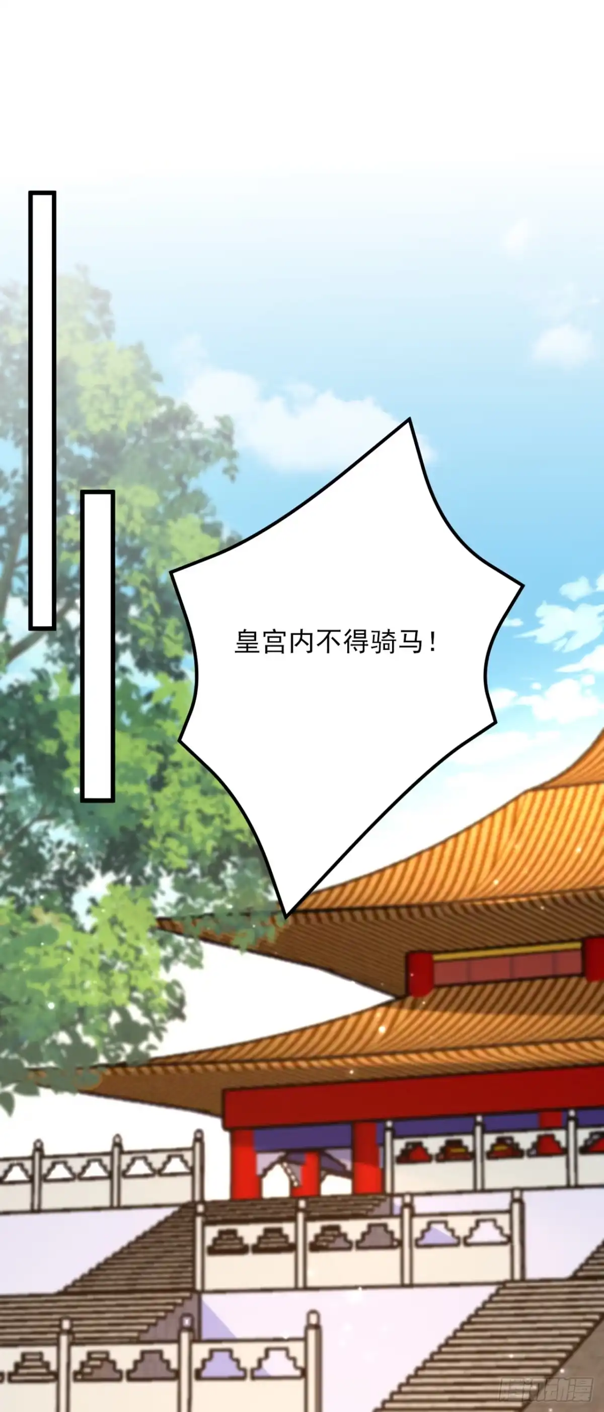 《重生空间：大小姐不好惹》第420话 素儿，你不能有事！ 第15页