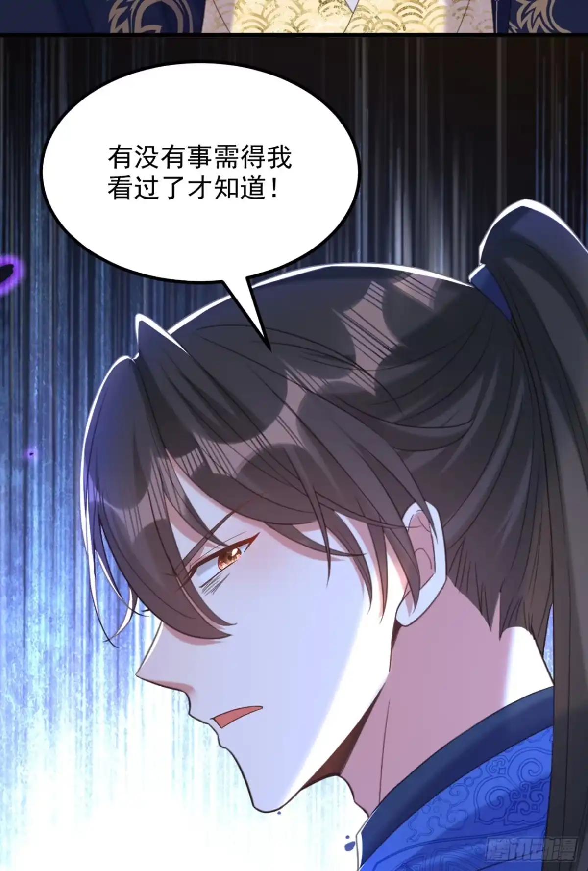 《重生空间：大小姐不好惹》第420话 素儿，你不能有事！ 第35页