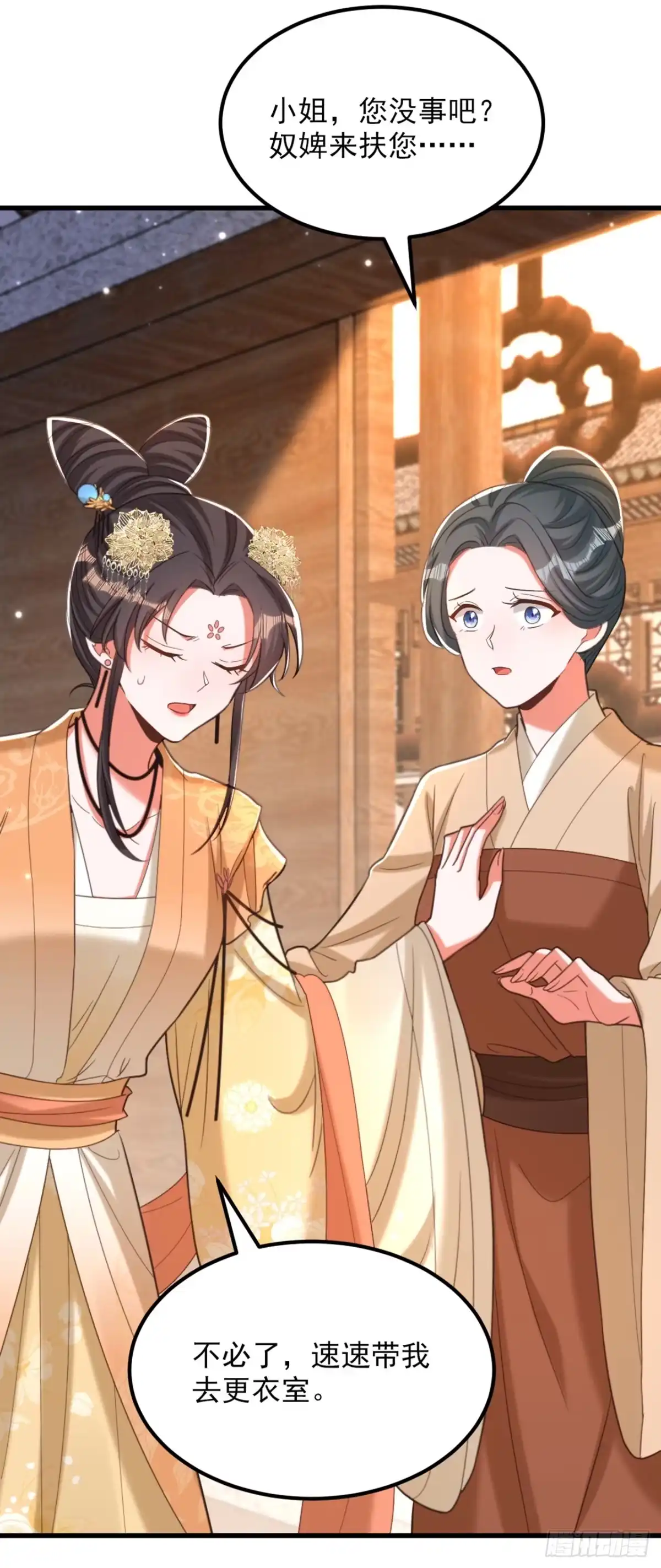 《重生空间：大小姐不好惹》第420话 素儿，你不能有事！ 第5页