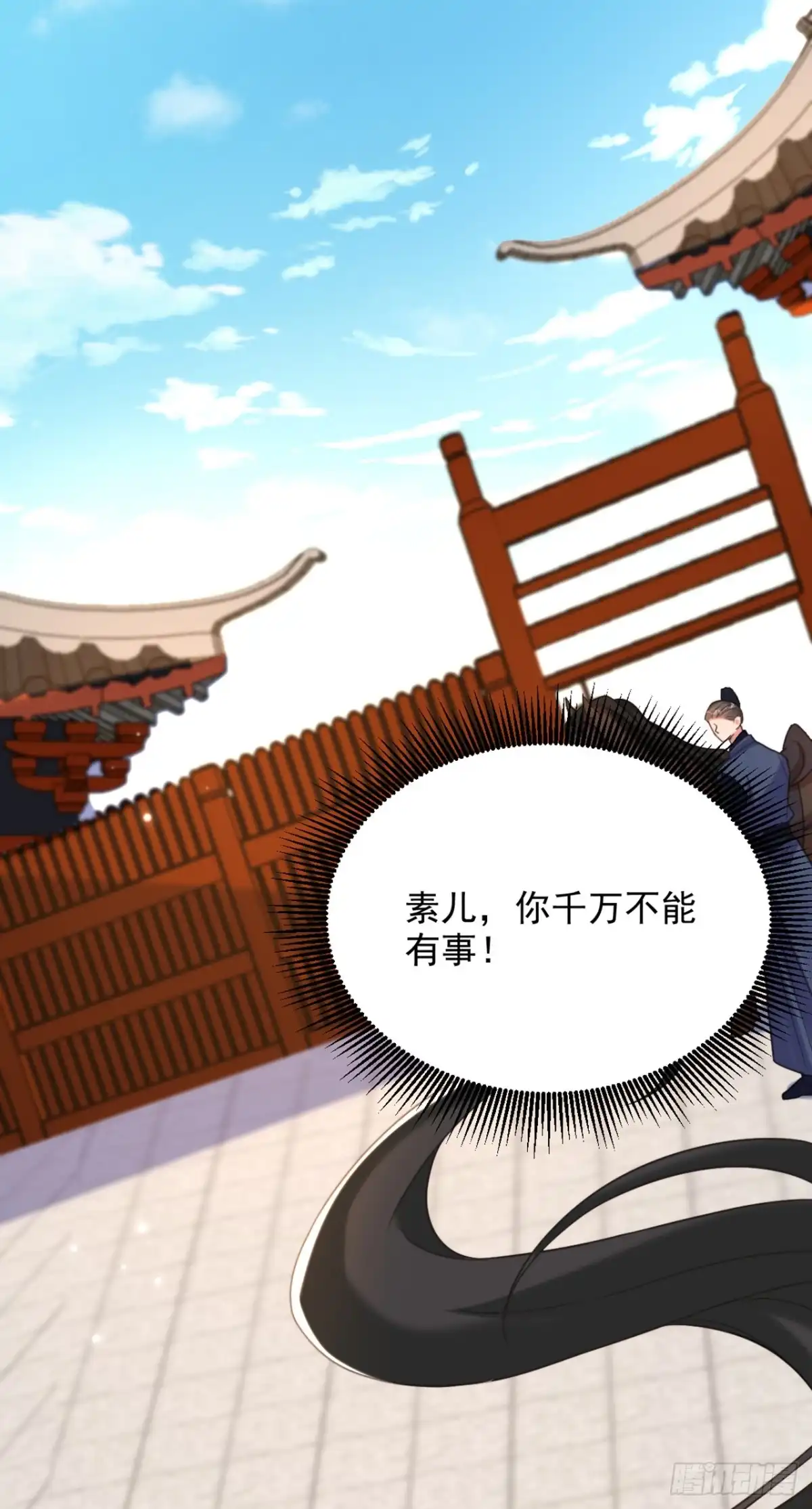 《重生空间：大小姐不好惹》第420话 素儿，你不能有事！ 第21页