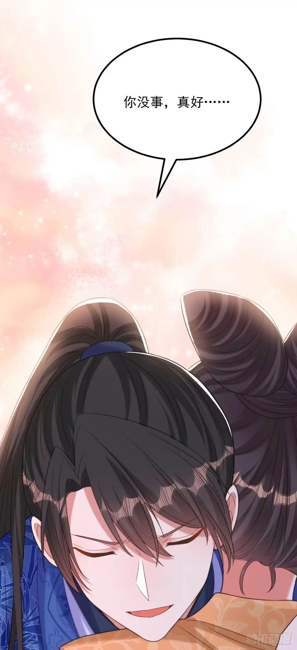 《重生空间：大小姐不好惹》第421话 你没事，真好… 第16页