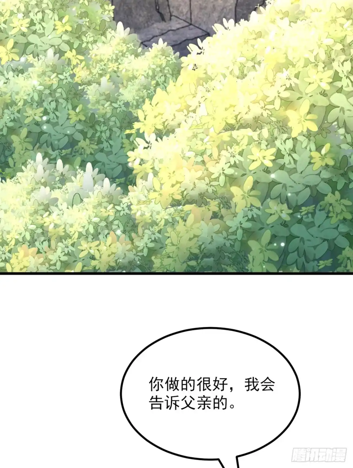 《重生空间：大小姐不好惹》第421话 你没事，真好… 第40页