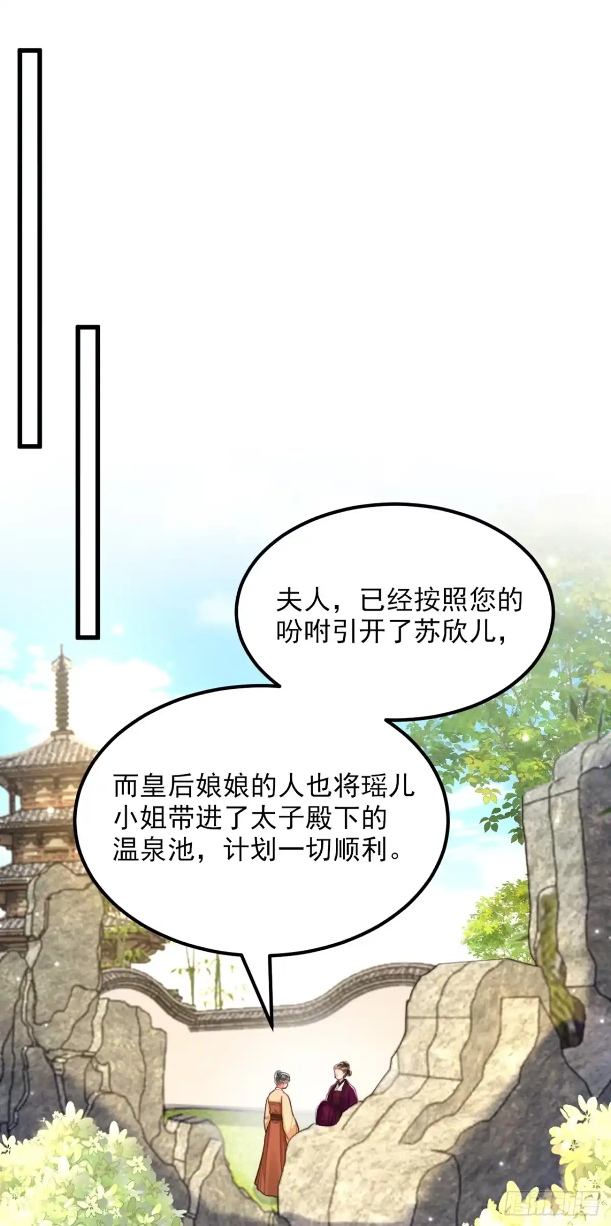《重生空间：大小姐不好惹》第421话 你没事，真好… 第39页