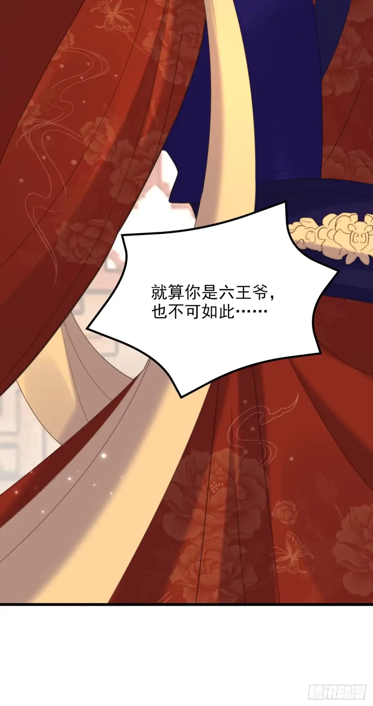《重生空间：大小姐不好惹》第421话 你没事，真好… 第7页