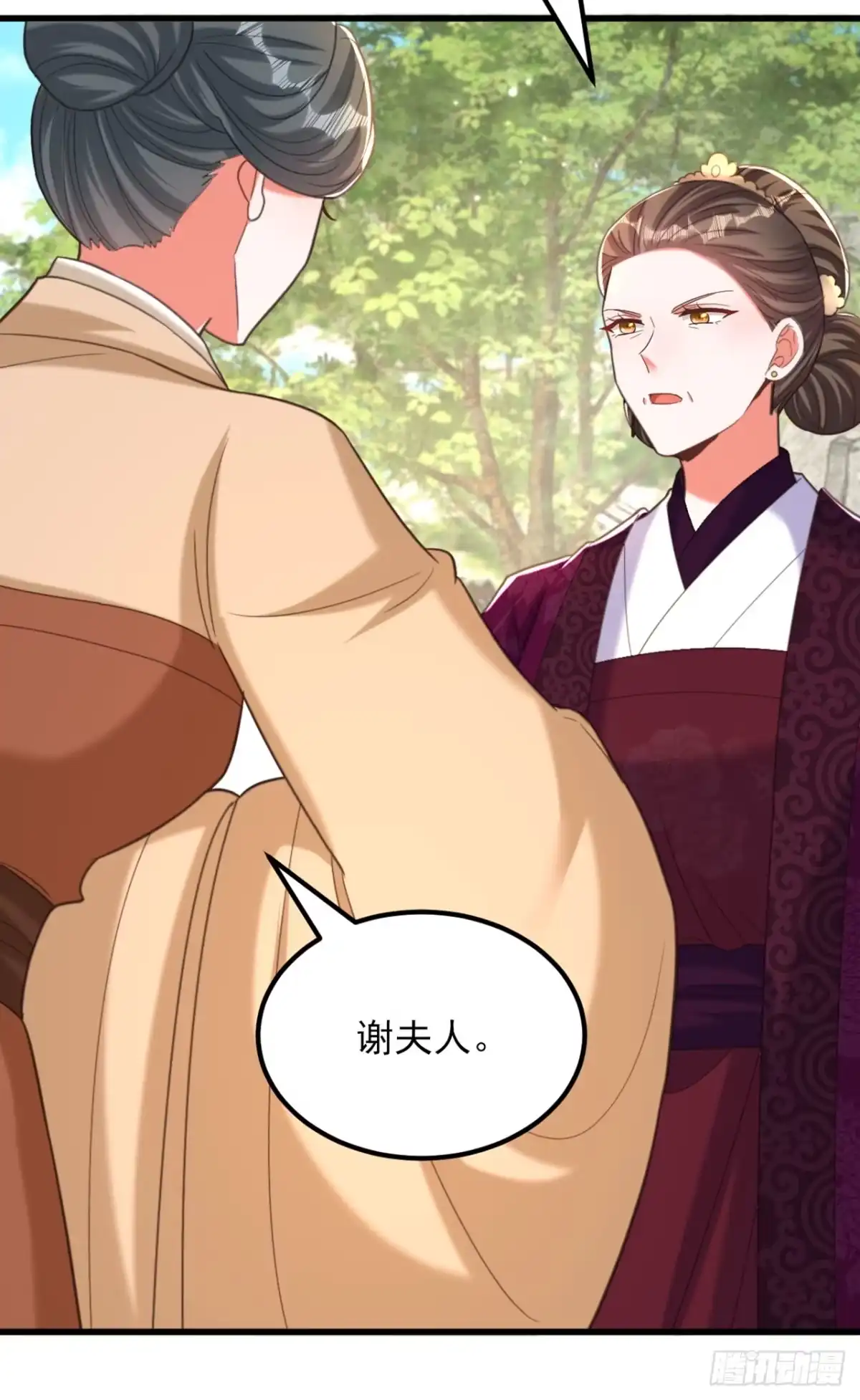 《重生空间：大小姐不好惹》第421话 你没事，真好… 第41页