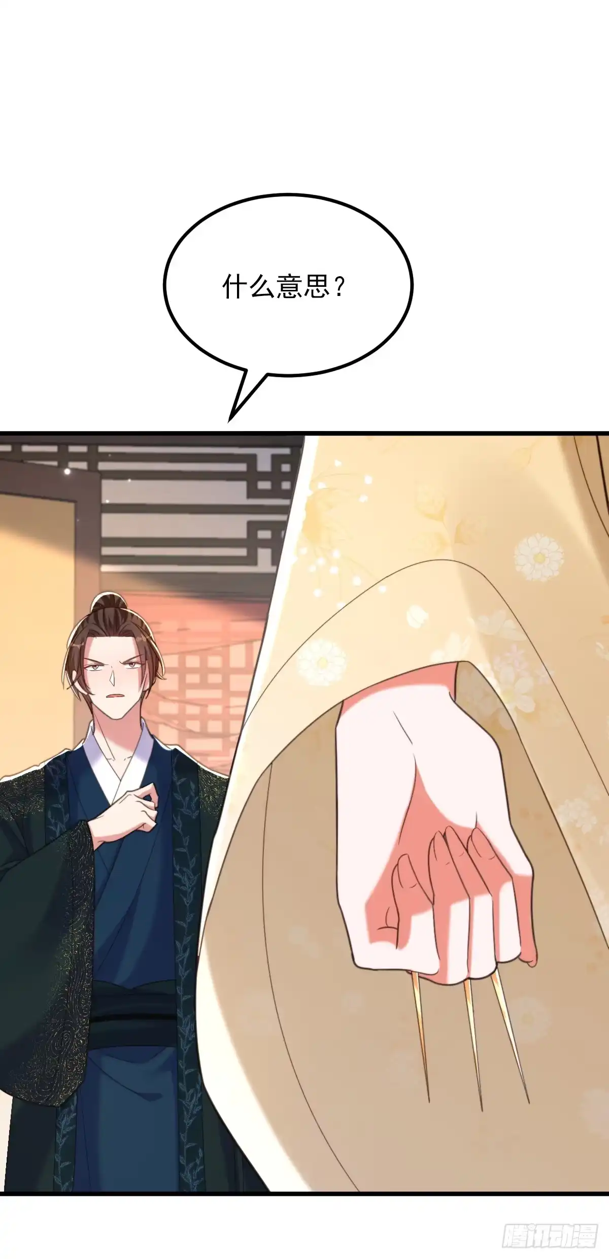 《重生空间：大小姐不好惹》第422话 我才是你要找的人 第14页