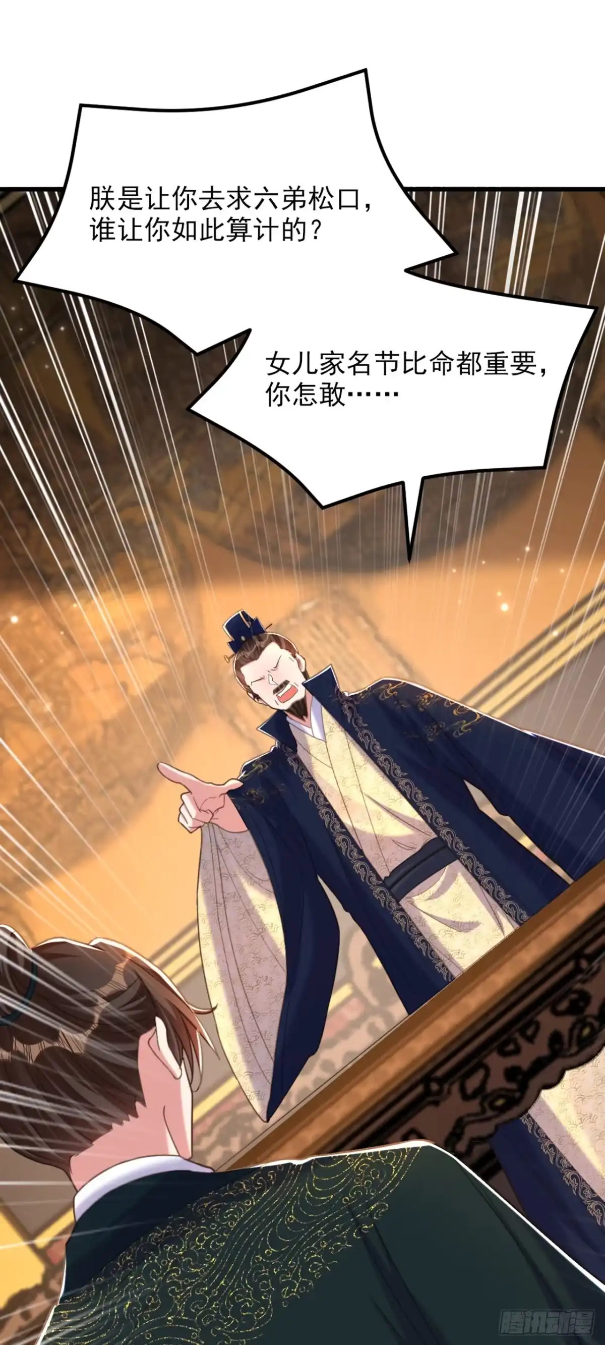 《重生空间：大小姐不好惹》第422话 我才是你要找的人 第36页