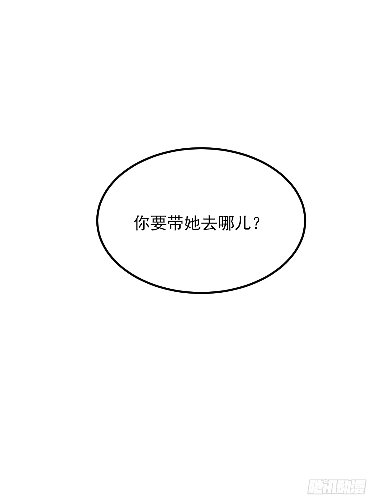 《重生空间：大小姐不好惹》第422话 我才是你要找的人 第9页