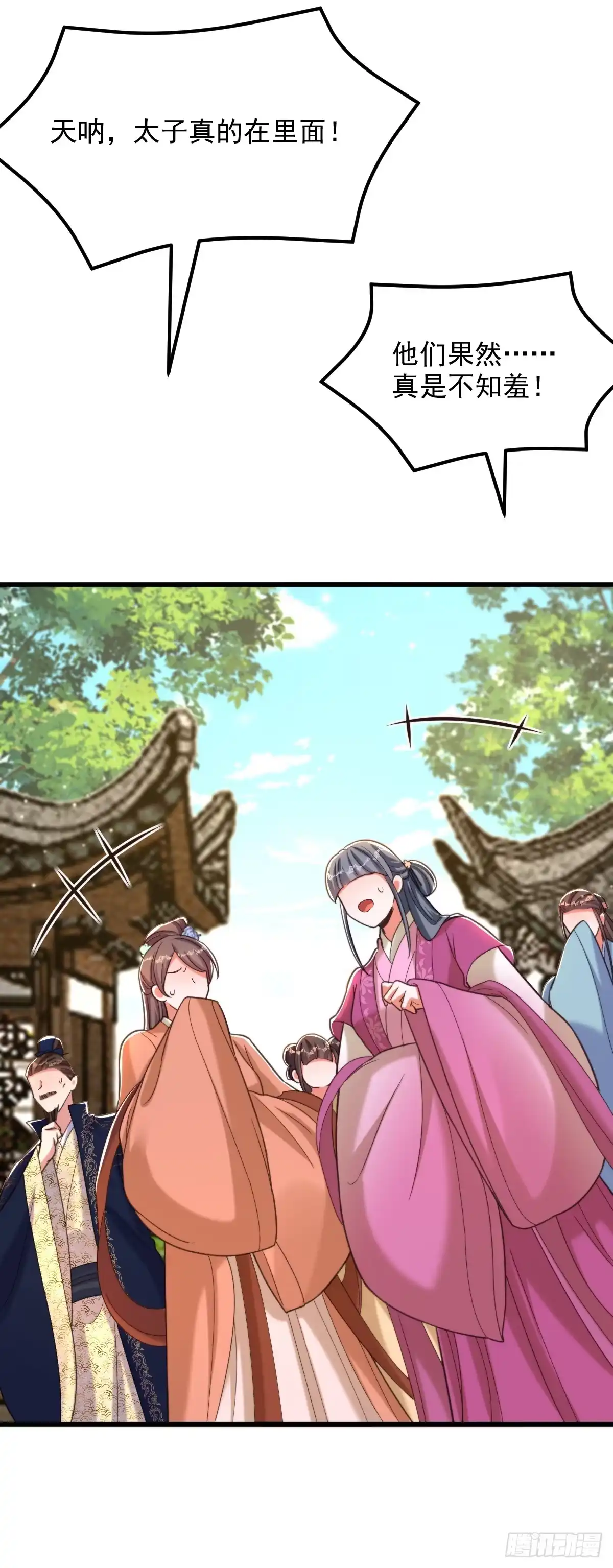 《重生空间：大小姐不好惹》第422话 我才是你要找的人 第26页