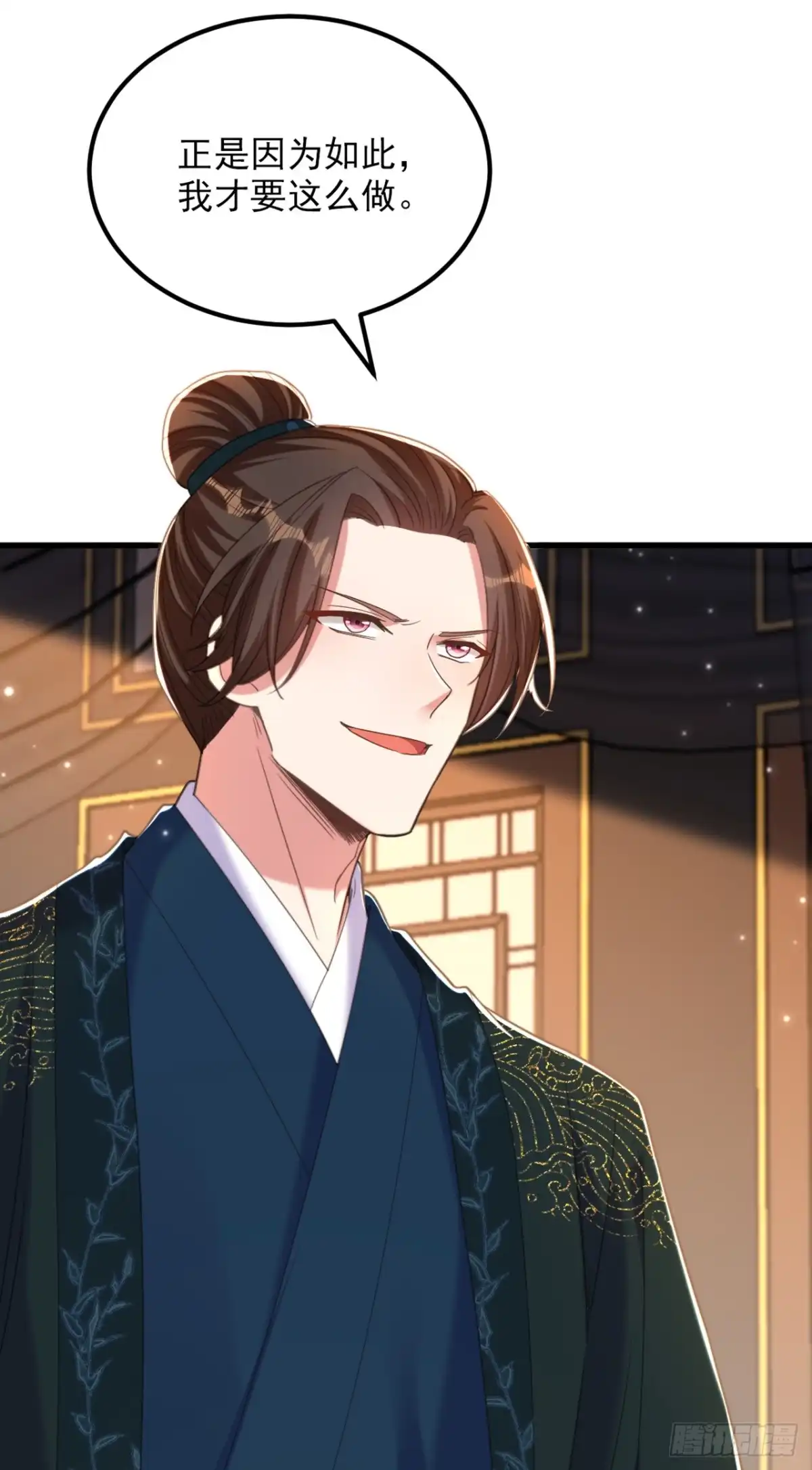 《重生空间：大小姐不好惹》第422话 我才是你要找的人 第38页