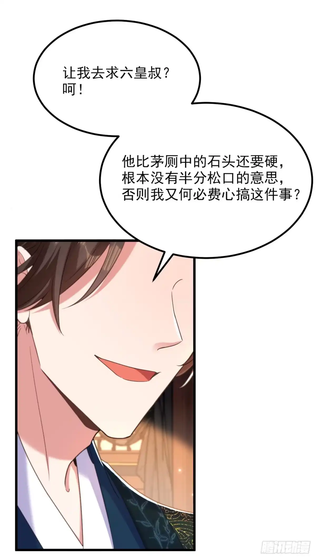 《重生空间：大小姐不好惹》第422话 我才是你要找的人 第40页