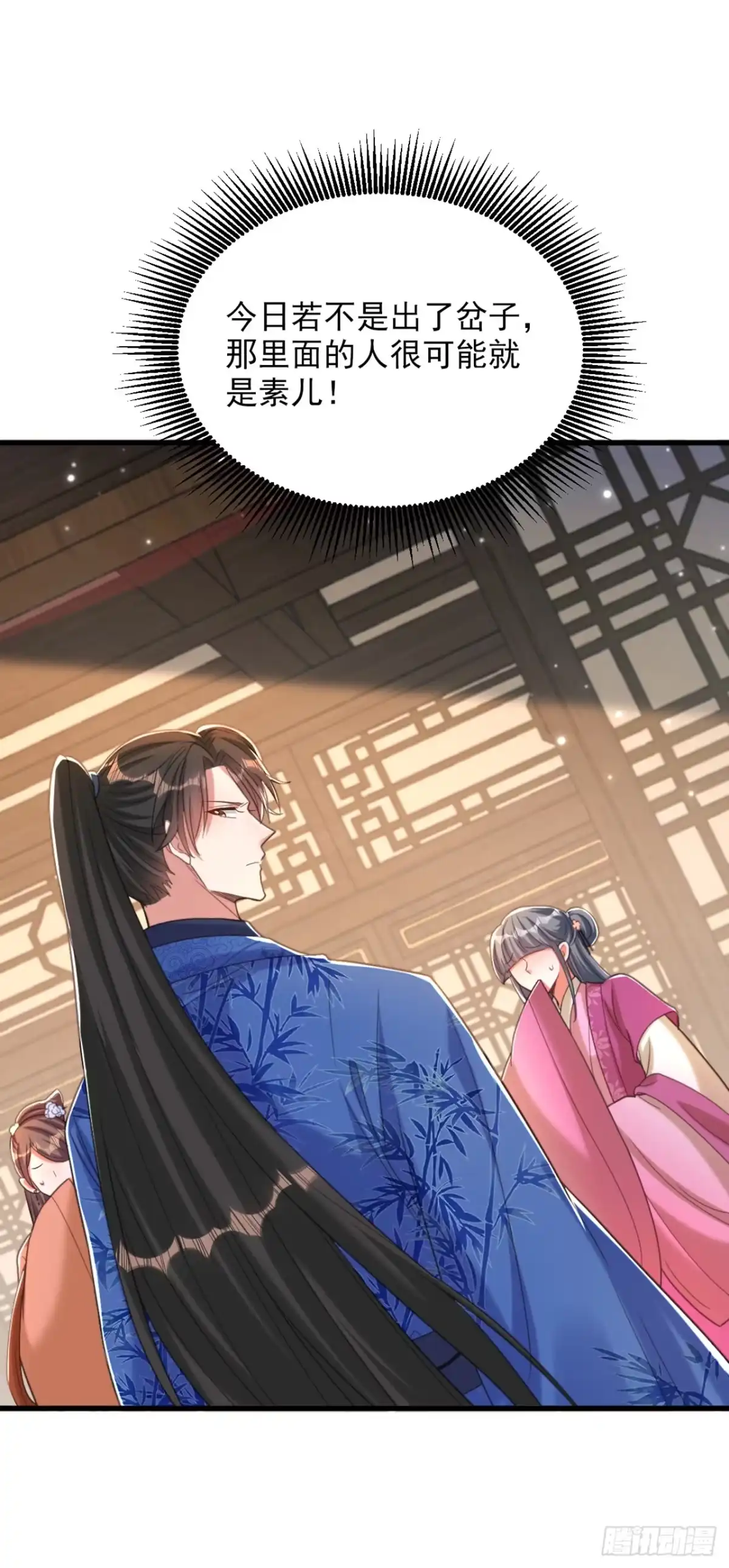 《重生空间：大小姐不好惹》第422话 我才是你要找的人 第4页