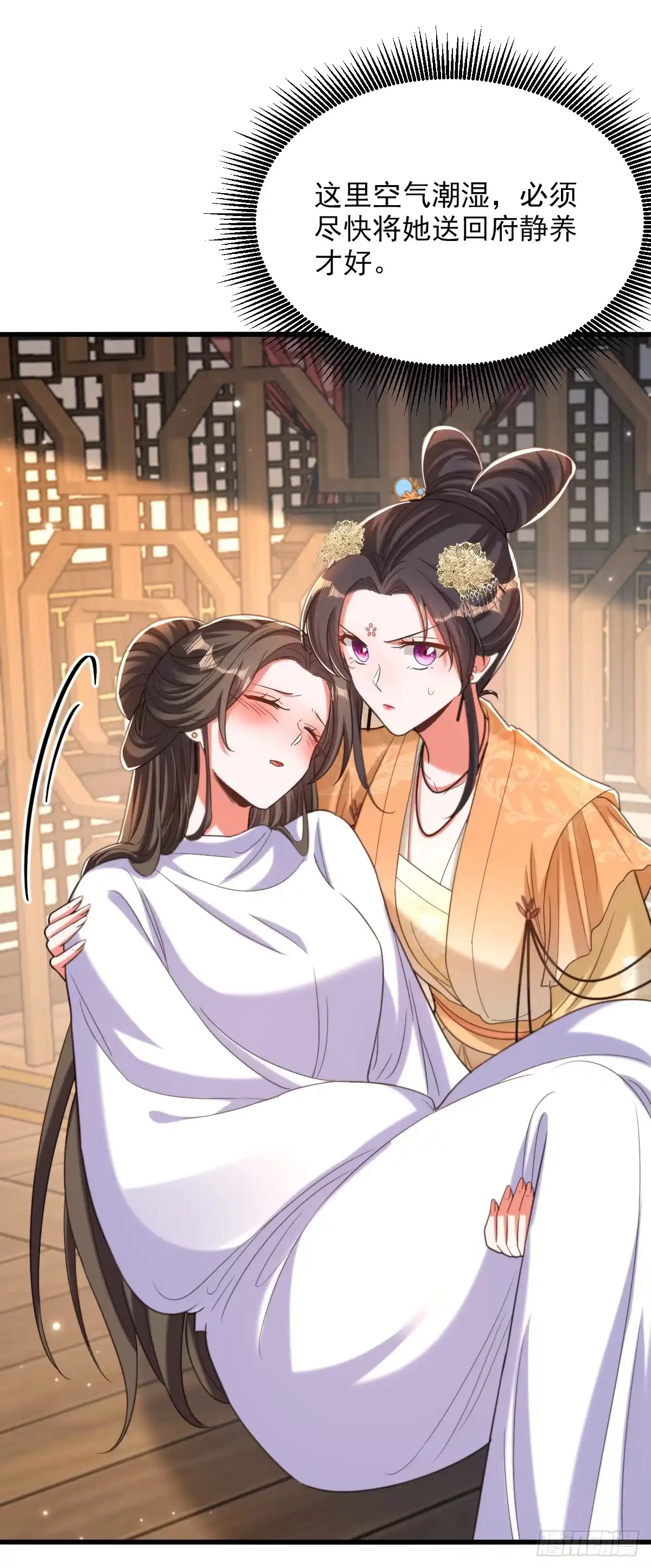 《重生空间：大小姐不好惹》第422话 我才是你要找的人 第8页
