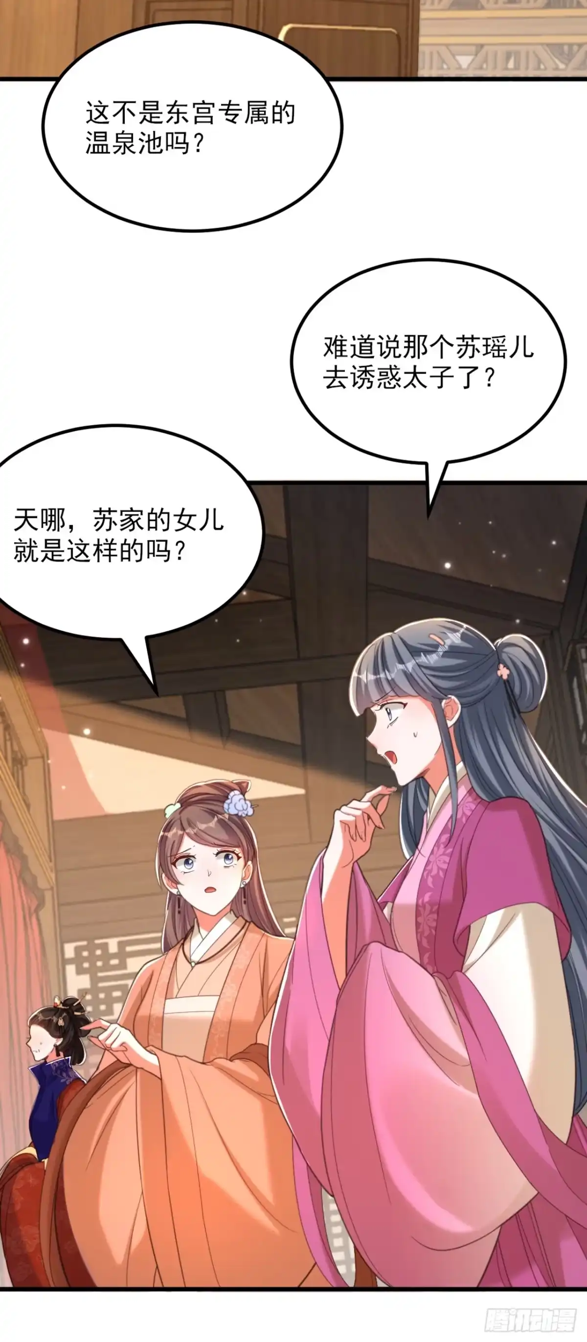 《重生空间：大小姐不好惹》第422话 我才是你要找的人 第3页