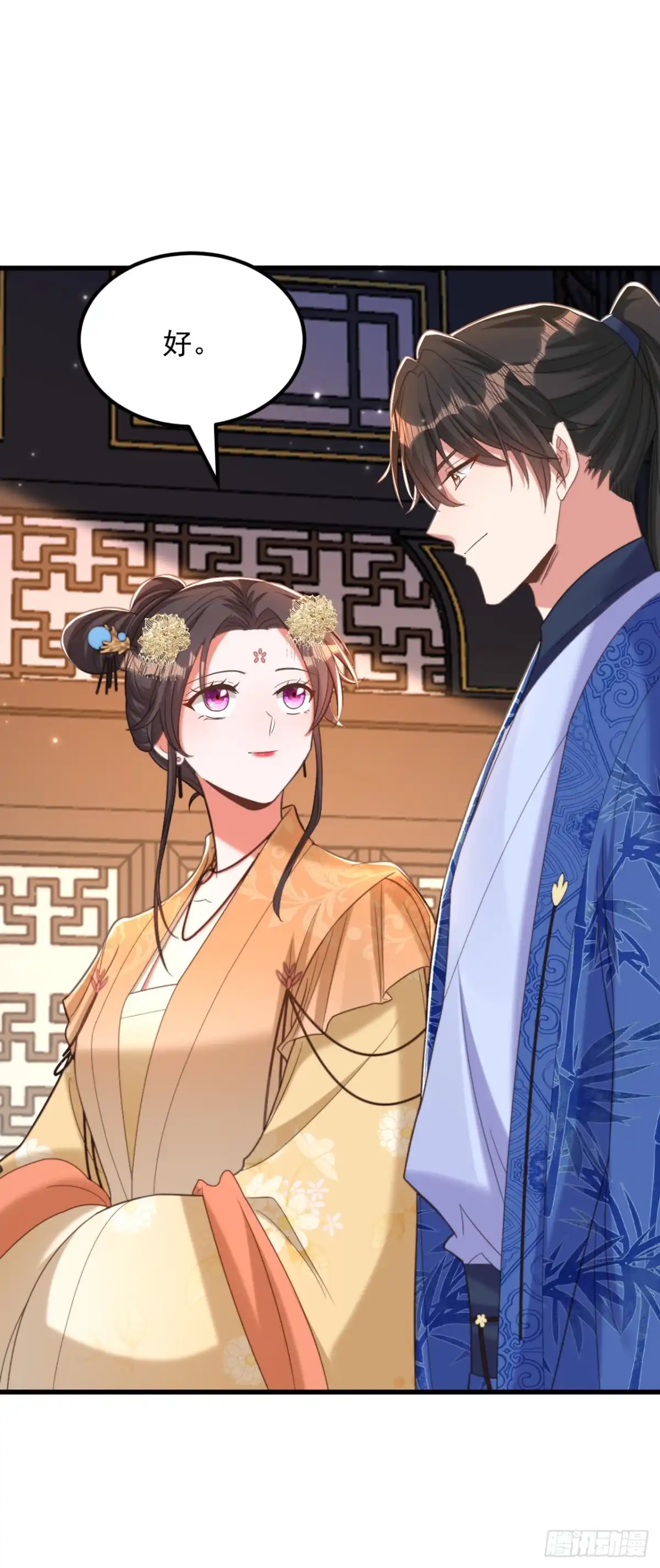 《重生空间：大小姐不好惹》第423话 我要娶苏欣儿进门 第26页