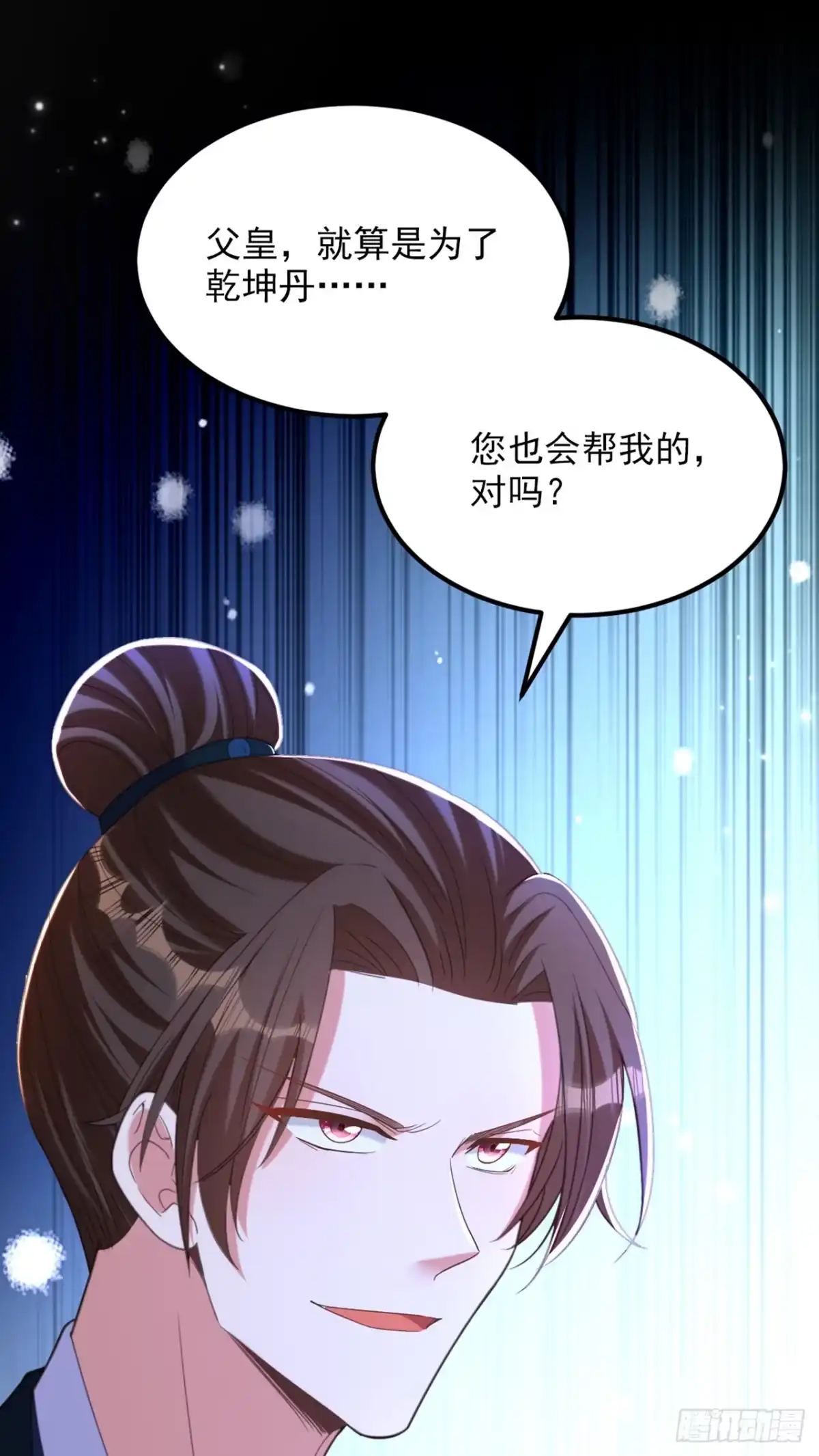 《重生空间：大小姐不好惹》第423话 我要娶苏欣儿进门 第12页