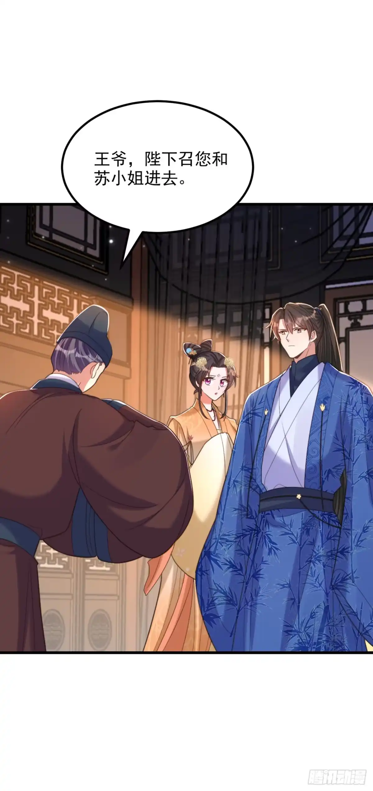 《重生空间：大小姐不好惹》第423话 我要娶苏欣儿进门 第27页