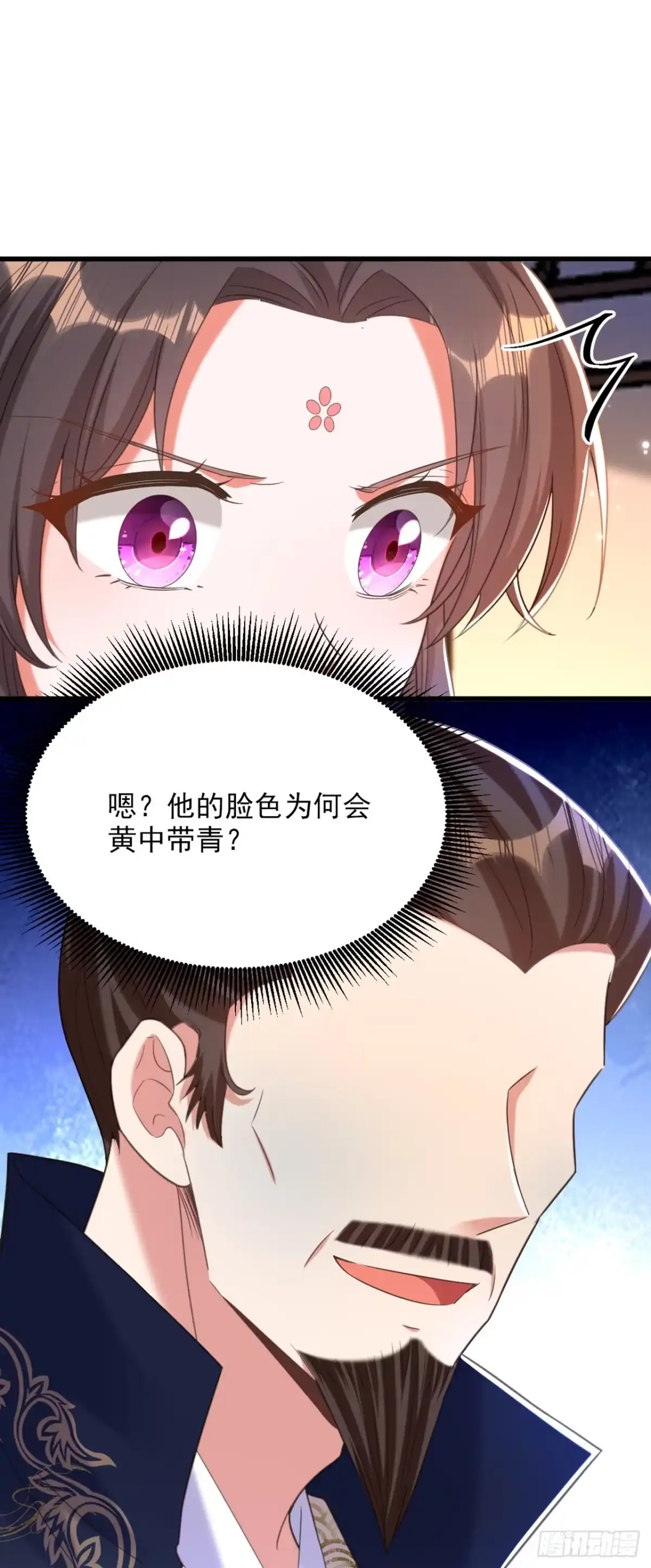 《重生空间：大小姐不好惹》第423话 我要娶苏欣儿进门 第32页