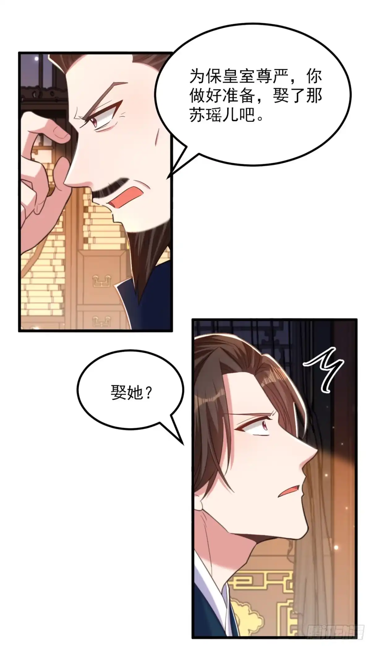 《重生空间：大小姐不好惹》第423话 我要娶苏欣儿进门 第6页