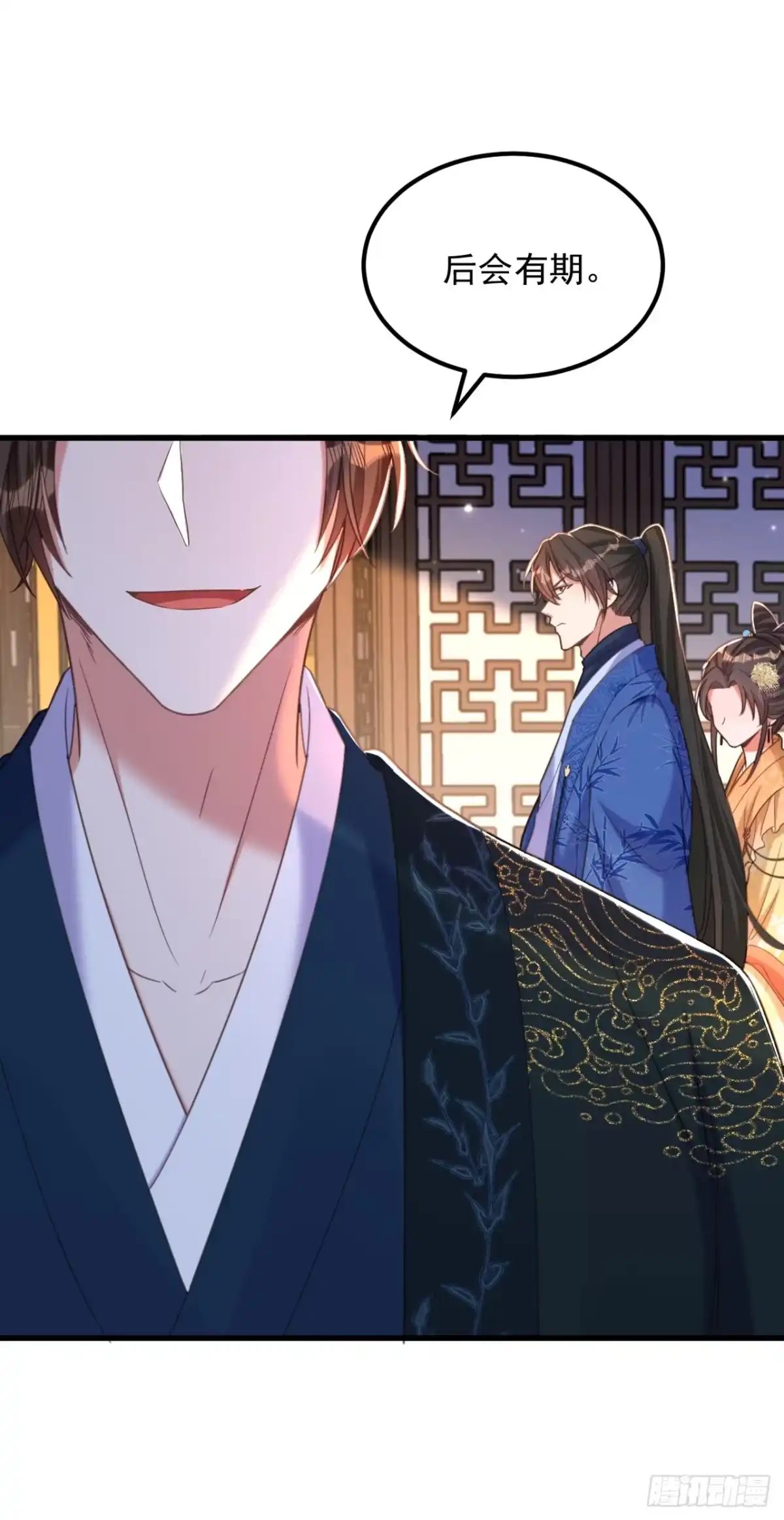 《重生空间：大小姐不好惹》第423话 我要娶苏欣儿进门 第22页