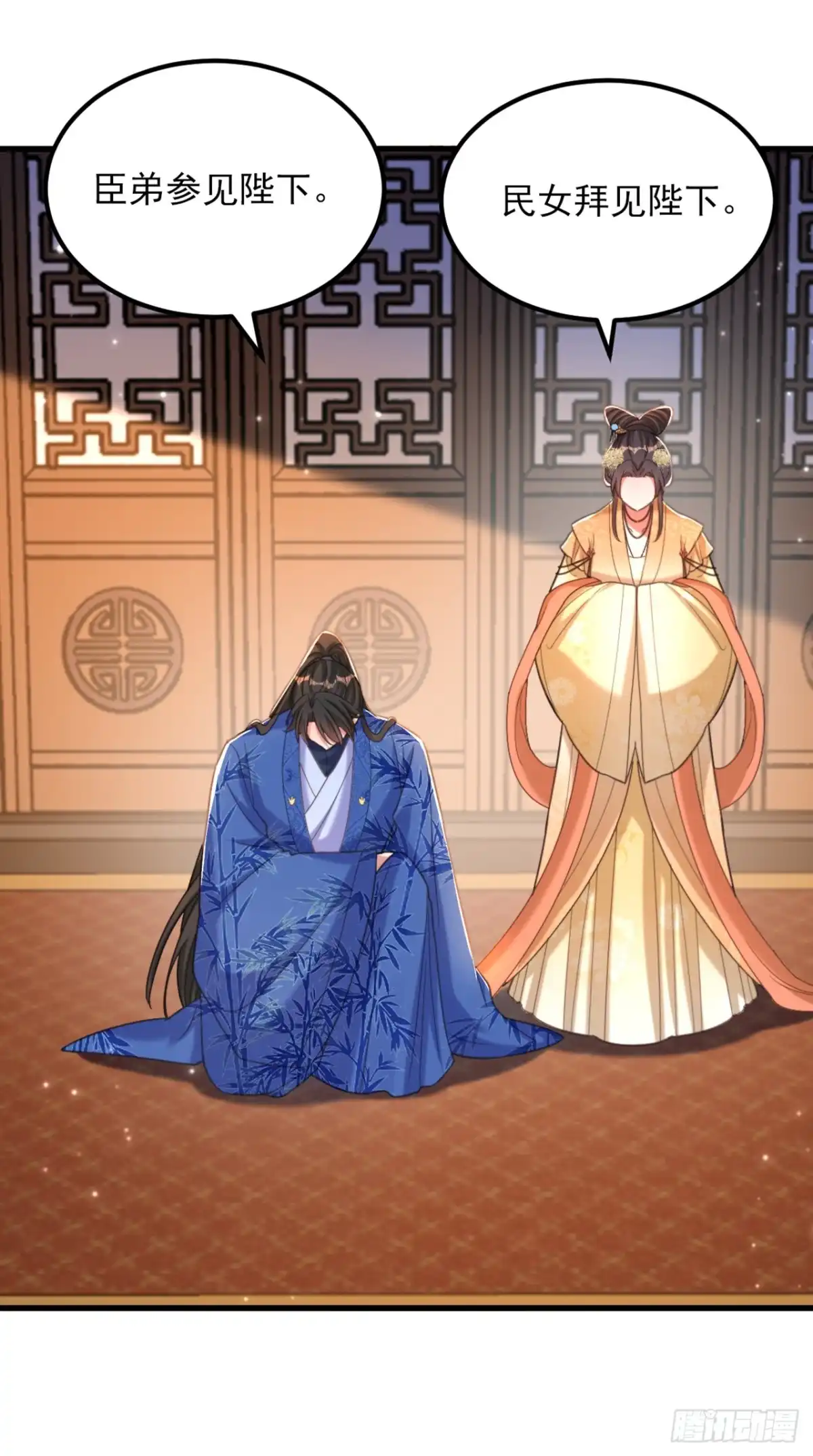《重生空间：大小姐不好惹》第423话 我要娶苏欣儿进门 第29页