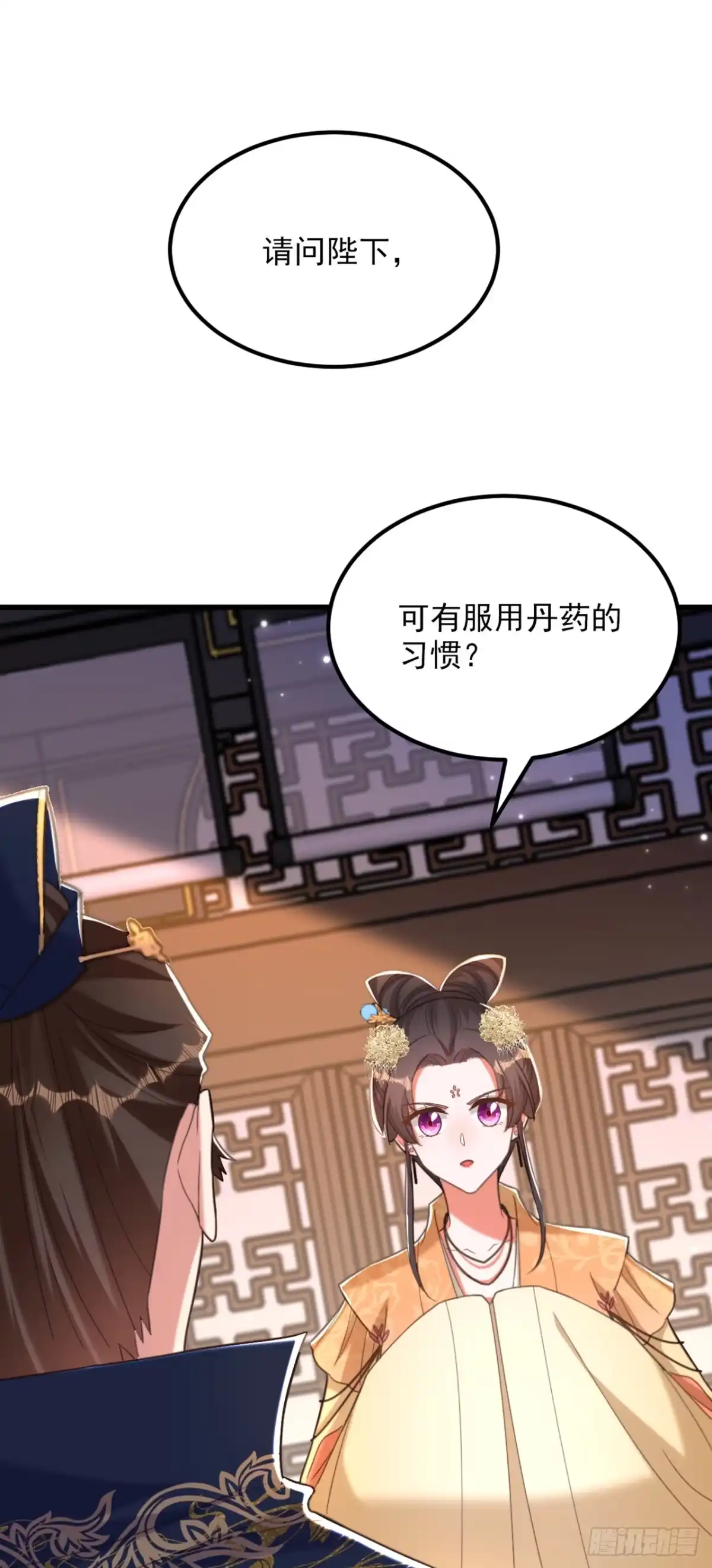 《重生空间：大小姐不好惹》第424话 濒死之人？！ 第13页